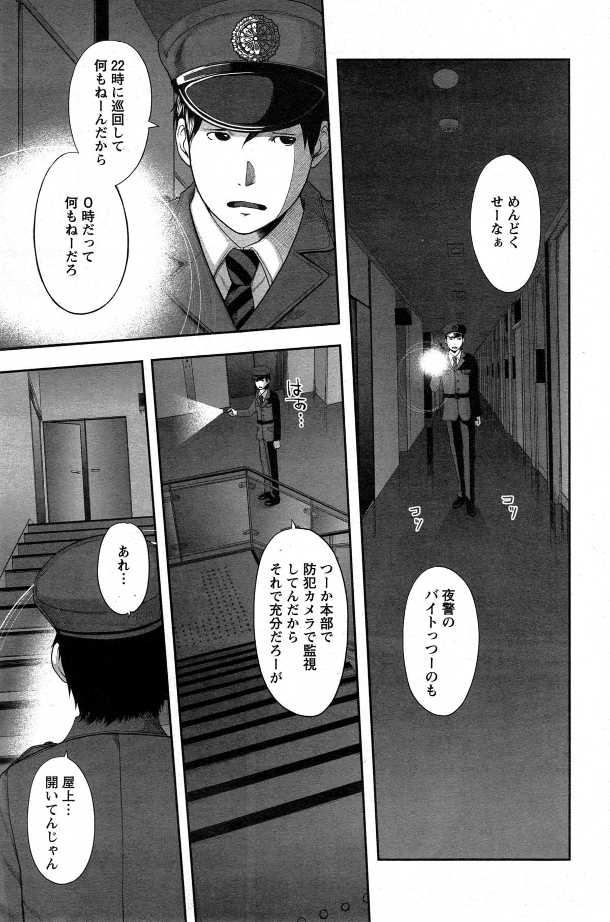 アクションピザッツスペシャル 2015年4月号