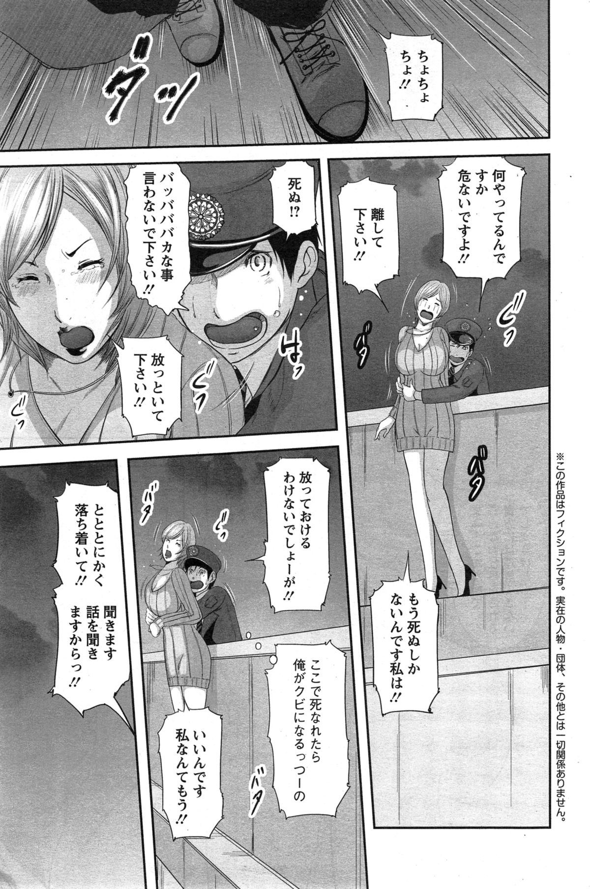 アクションピザッツスペシャル 2015年4月号
