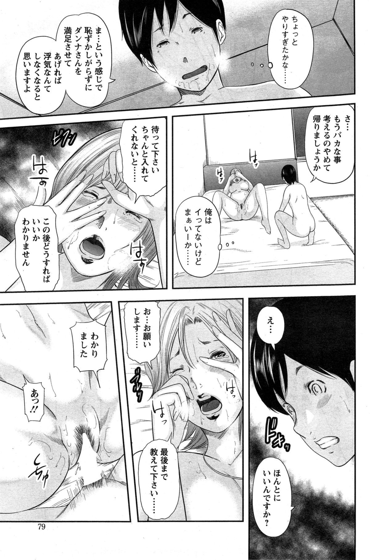 アクションピザッツスペシャル 2015年4月号