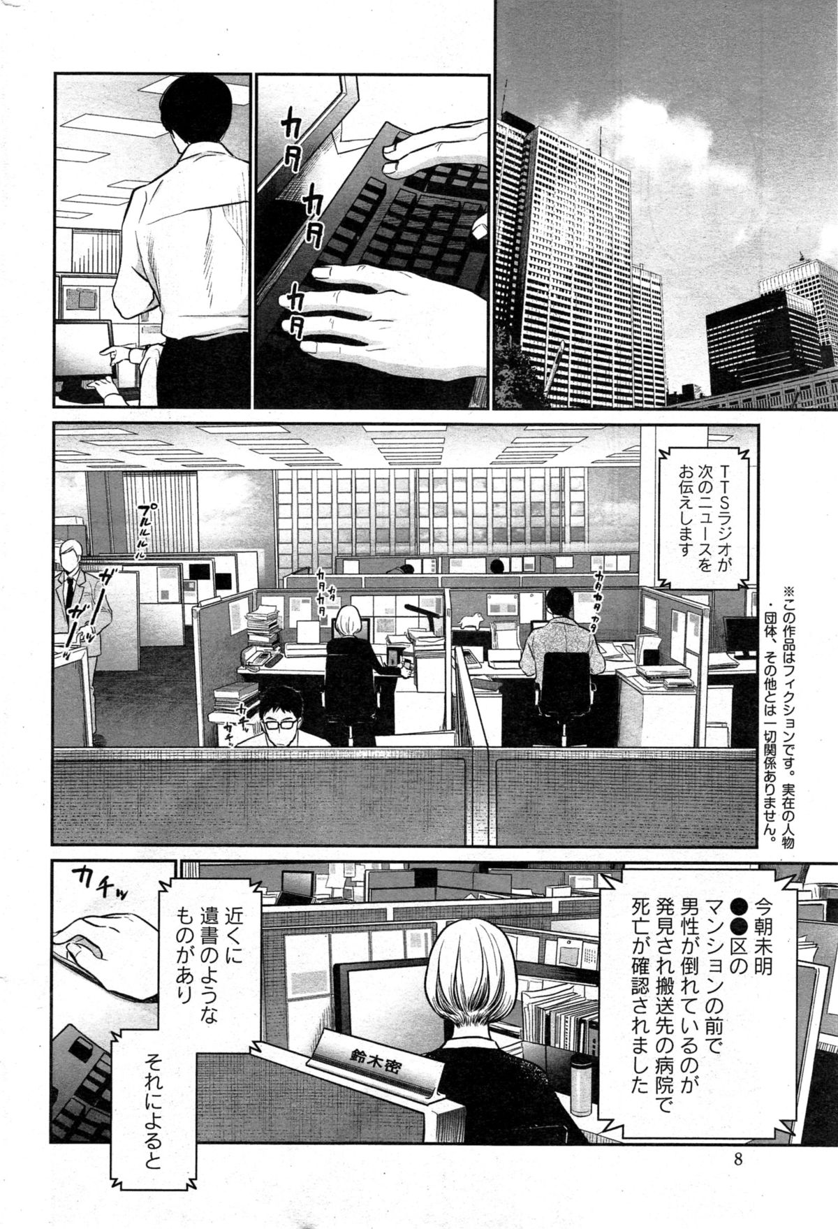 アクションピザッツスペシャル 2015年4月号