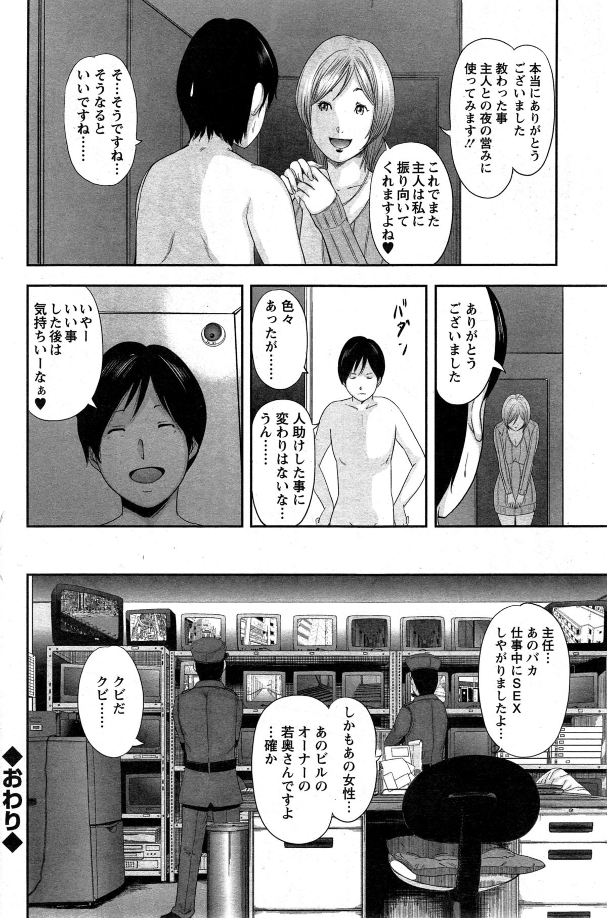 アクションピザッツスペシャル 2015年4月号