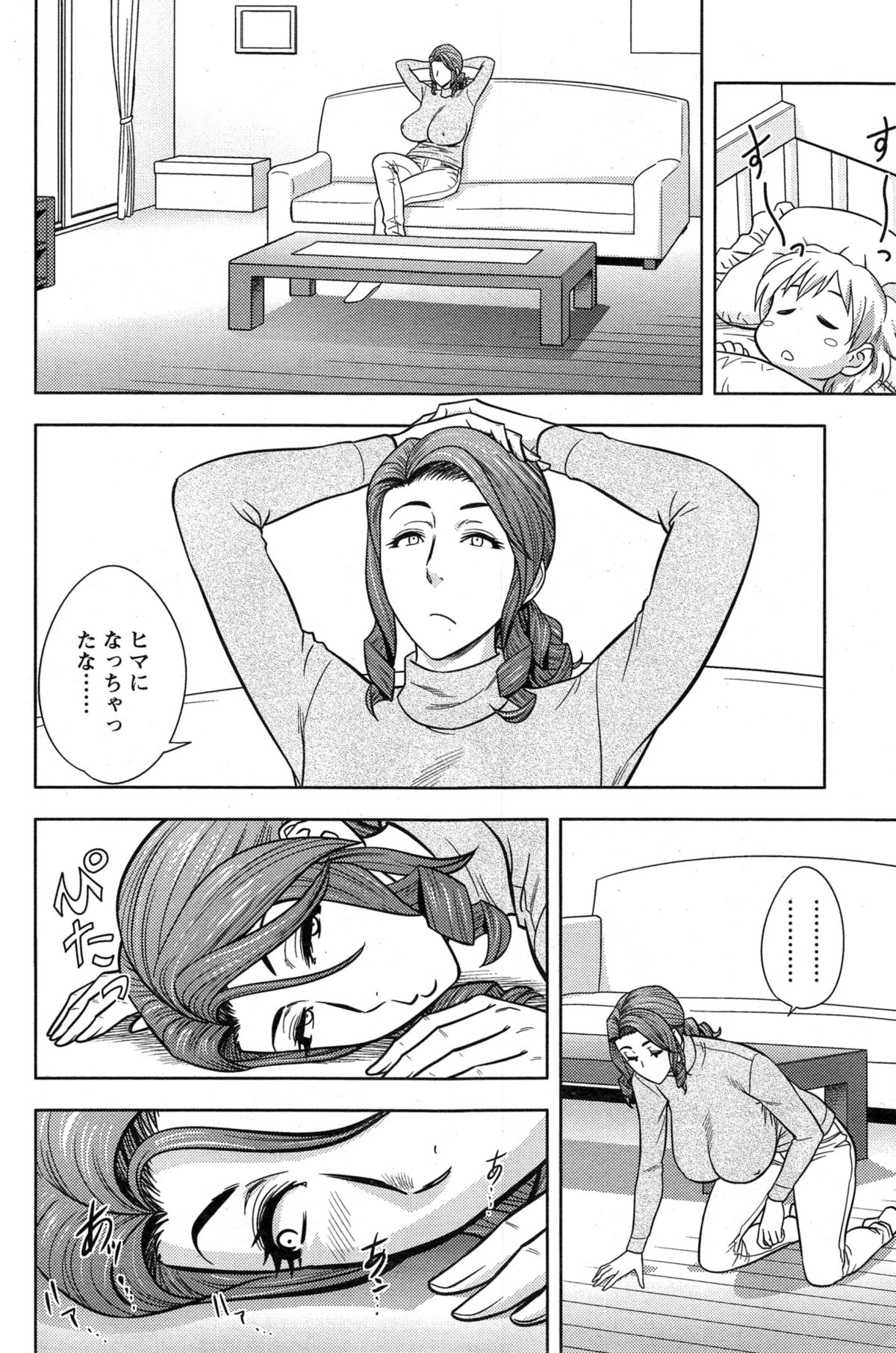 アクションピザッツスペシャル 2015年4月号