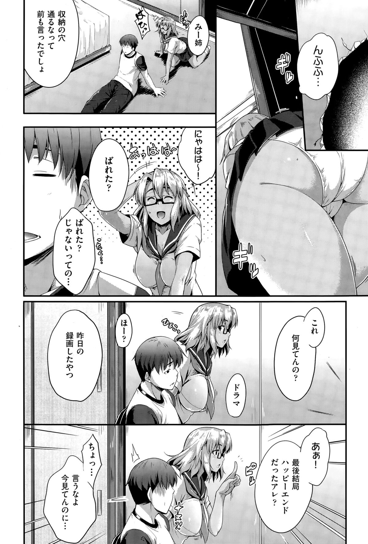 COMIC阿吽 2015年4月号