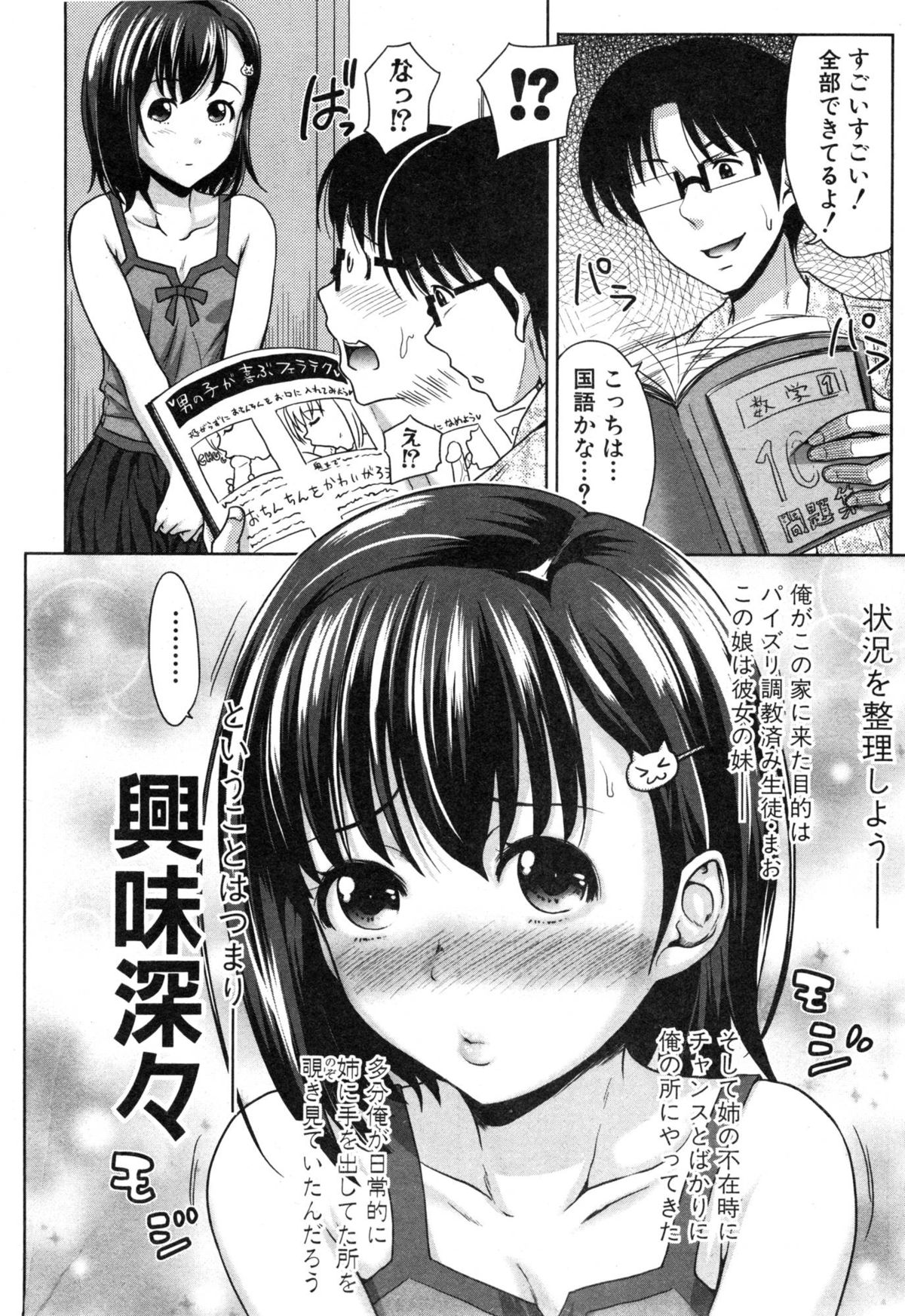 COMIC 真激 2015年1月号