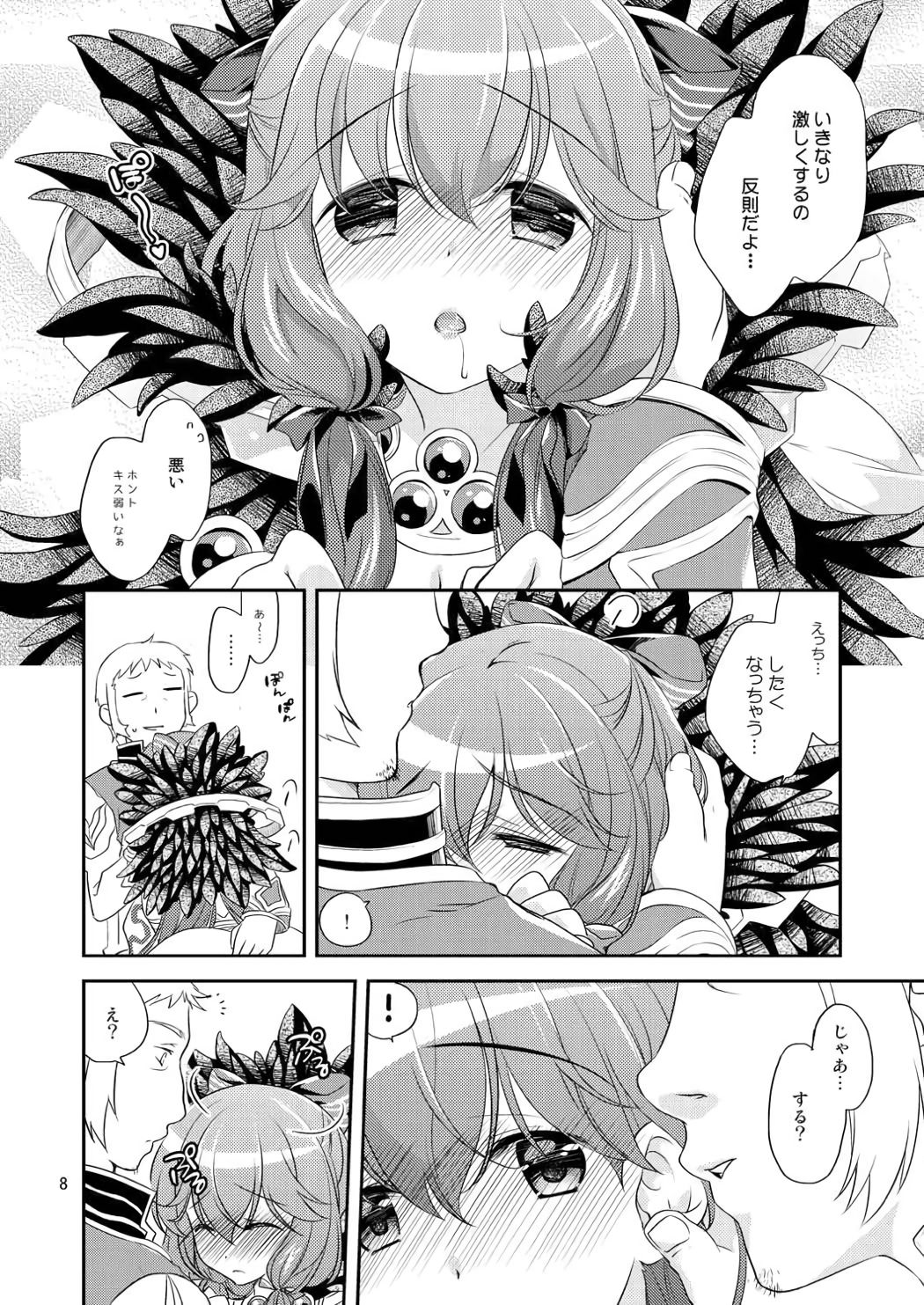 (C89) [Sail-ring on (まる。)] えっちなコト、したいの (ラグナロクオンライン)