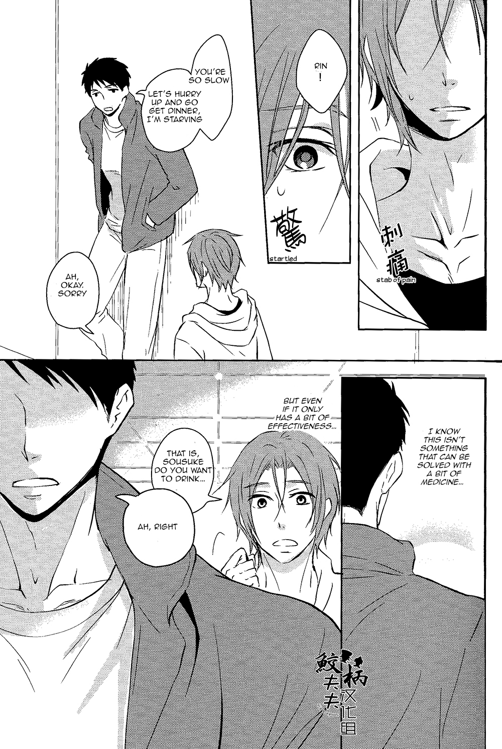 (C87) [ピカデリー (案丸広)] 元気のお薬 (Free!) [英訳]