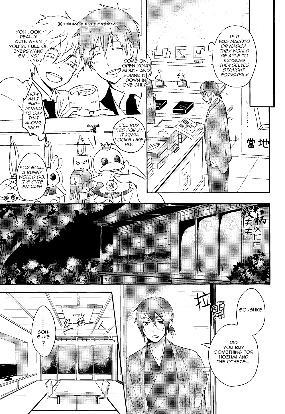 (C87) [ピカデリー (案丸広)] 元気のお薬 (Free!) [英訳]