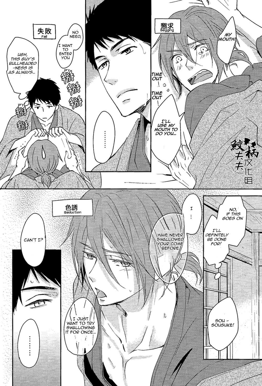 (C87) [ピカデリー (案丸広)] 元気のお薬 (Free!) [英訳]