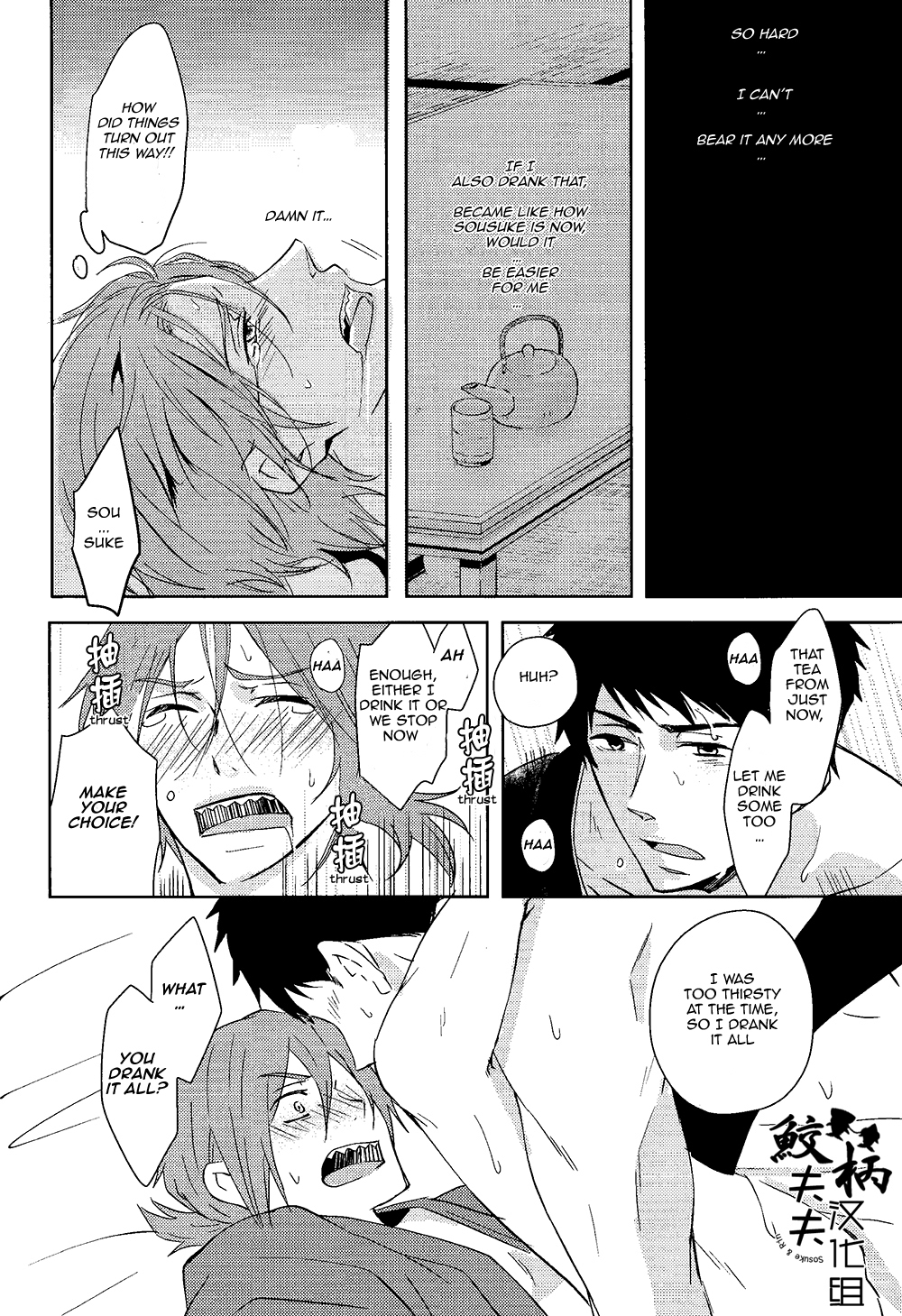 (C87) [ピカデリー (案丸広)] 元気のお薬 (Free!) [英訳]