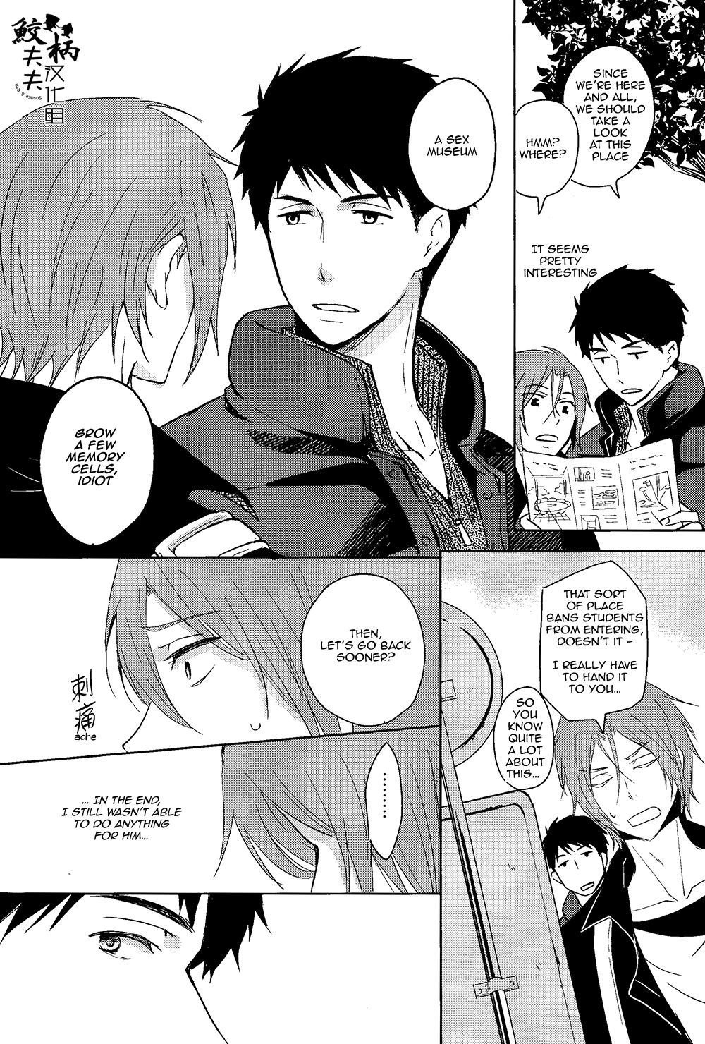 (C87) [ピカデリー (案丸広)] 元気のお薬 (Free!) [英訳]