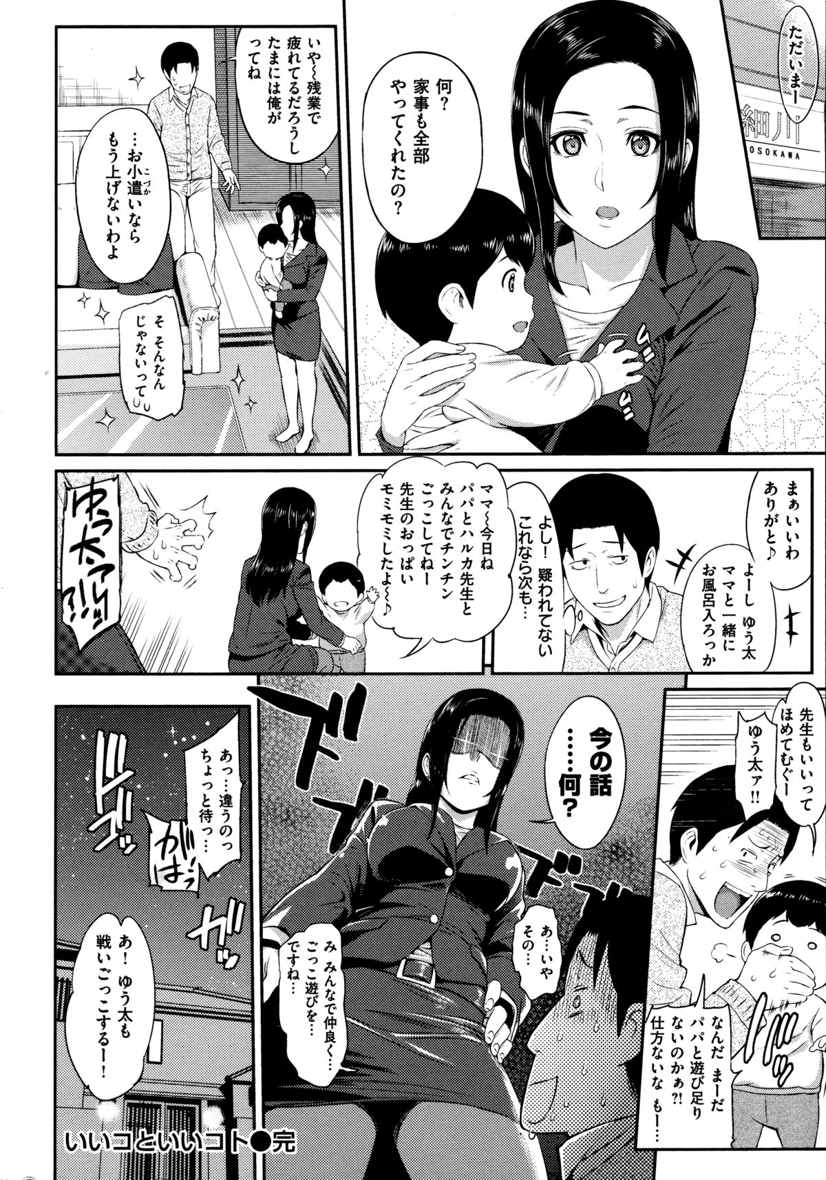 [由浦カズヤ] ふたりよがり [ページ欠落]