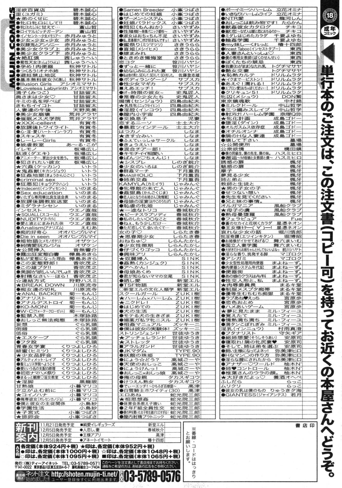 BUSTER COMIC 2015年1月号