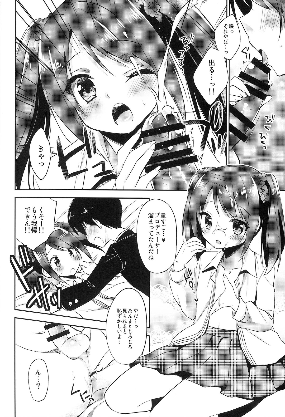 (ドラマティックチェンジ大阪) [アールカフィ (あいち志保)] 女の子の気持ち (アイドルマスター SideM)