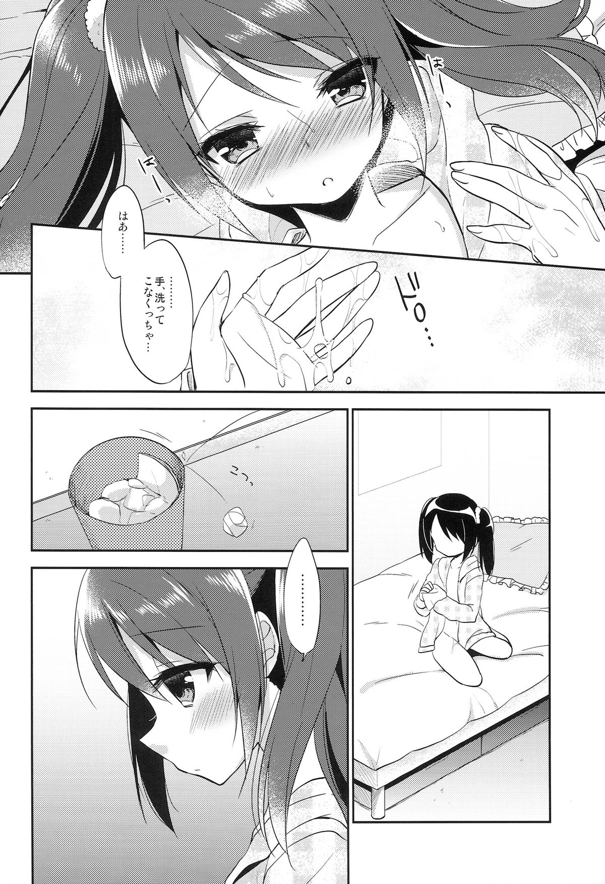 (ドラマティックチェンジ大阪) [アールカフィ (あいち志保)] 女の子の気持ち (アイドルマスター SideM)