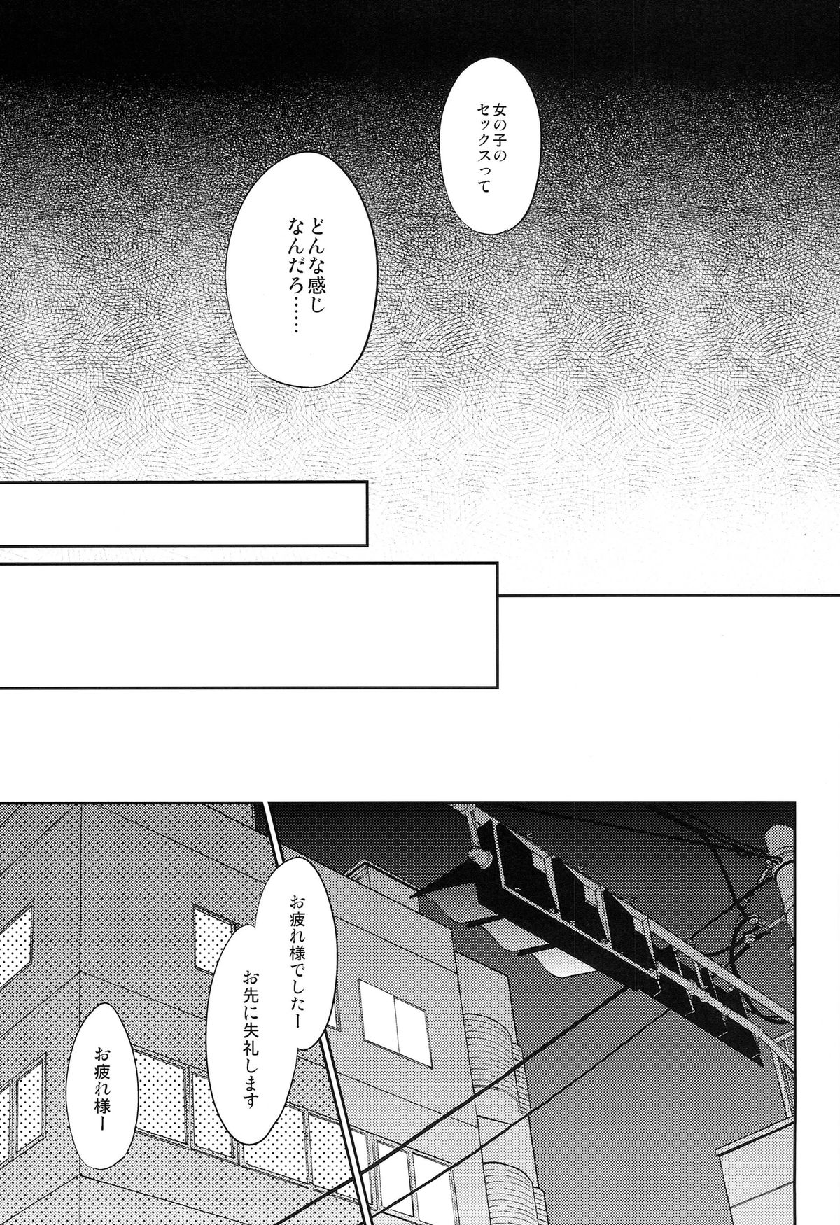 (ドラマティックチェンジ大阪) [アールカフィ (あいち志保)] 女の子の気持ち (アイドルマスター SideM)