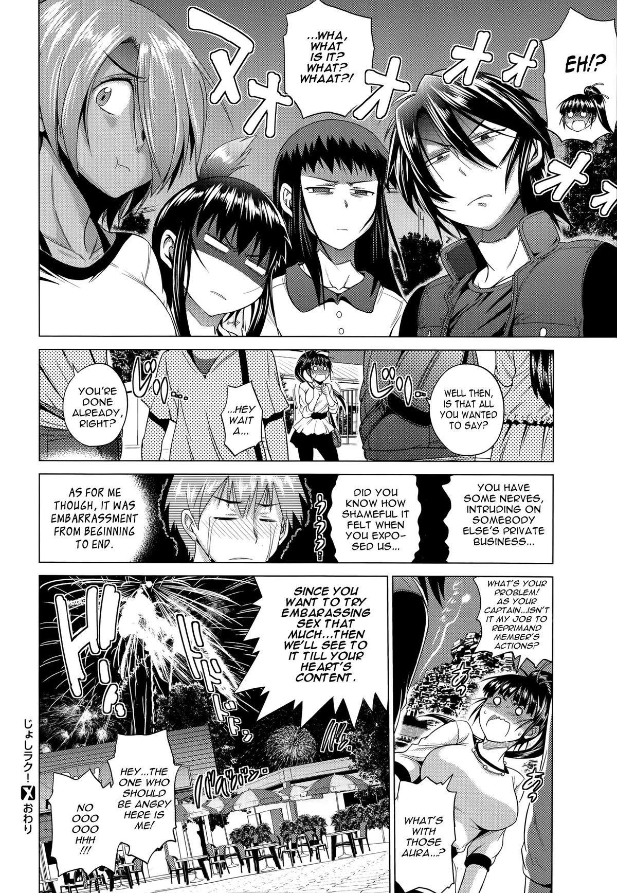 【距離】じょしらく！放課後1 [ENG] {TripleSevenScans}
