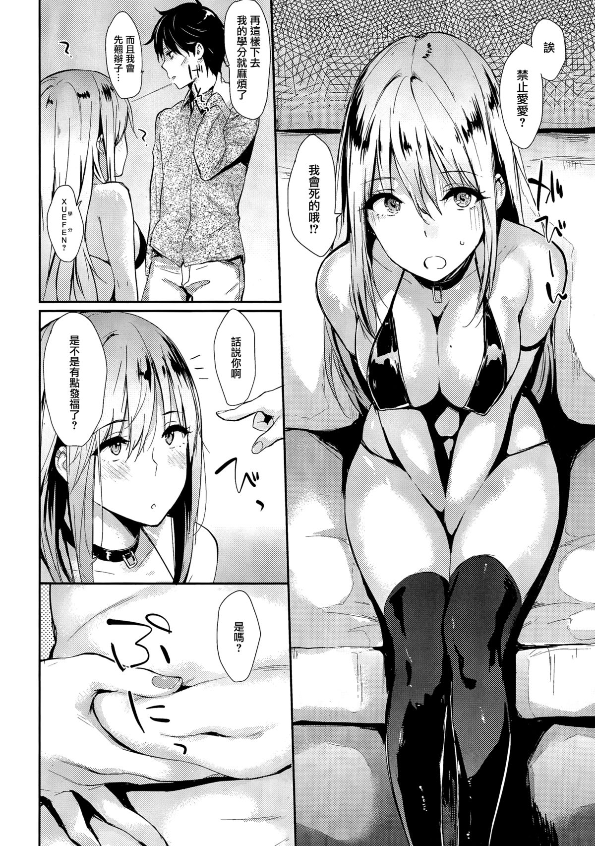[NaPaTa] Lilith（COMIC Kairakten 2015-05）[中国語]