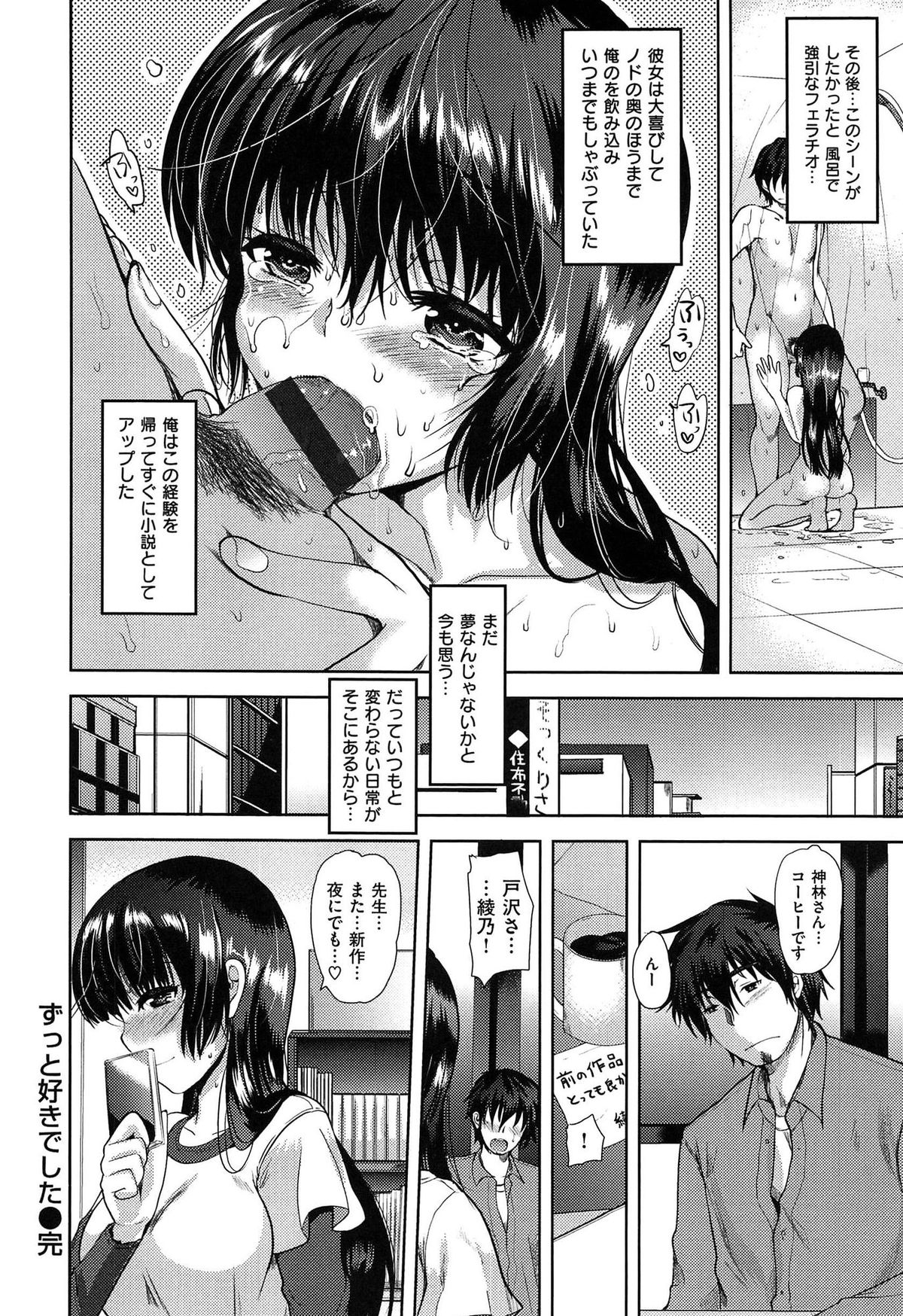 [いちこ] あまくちとろけずむ