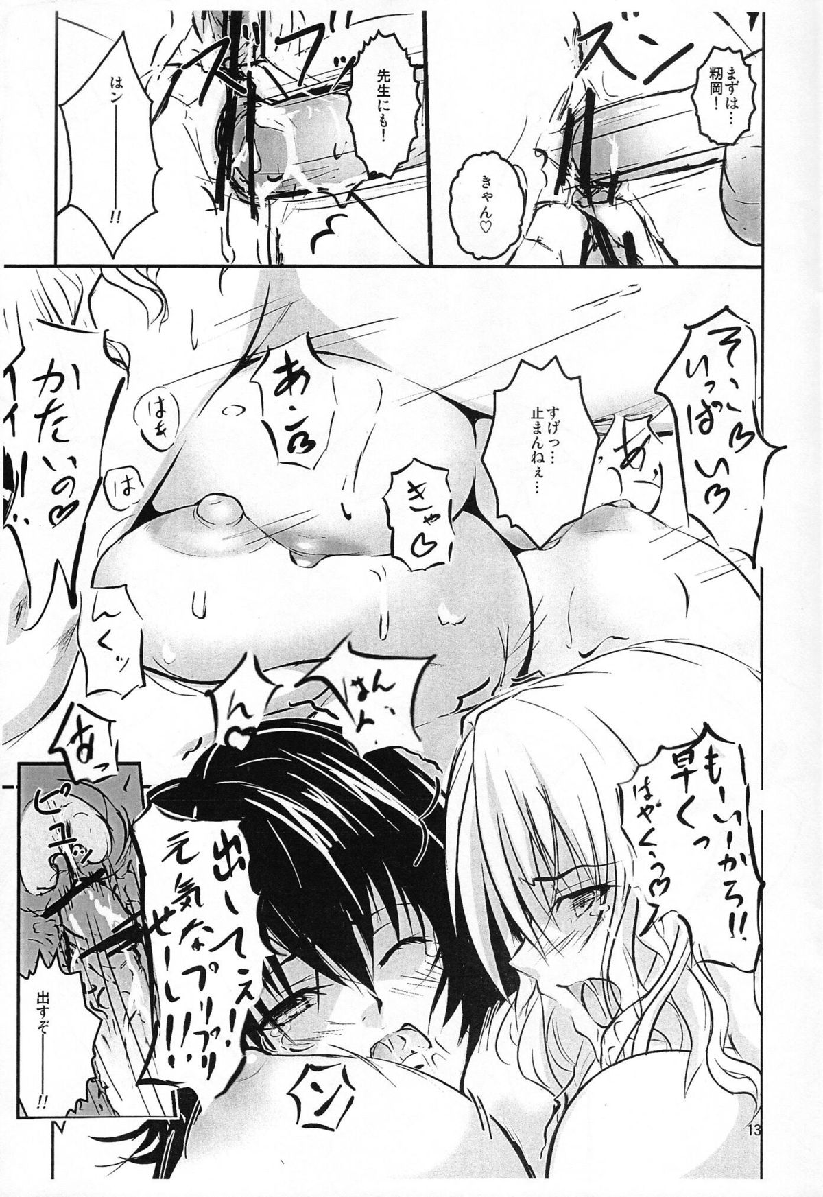 (C79) [ゴキゲン高飛車 (やはきん)] オンナノコノカラダ (To LOVEる -とらぶる-)