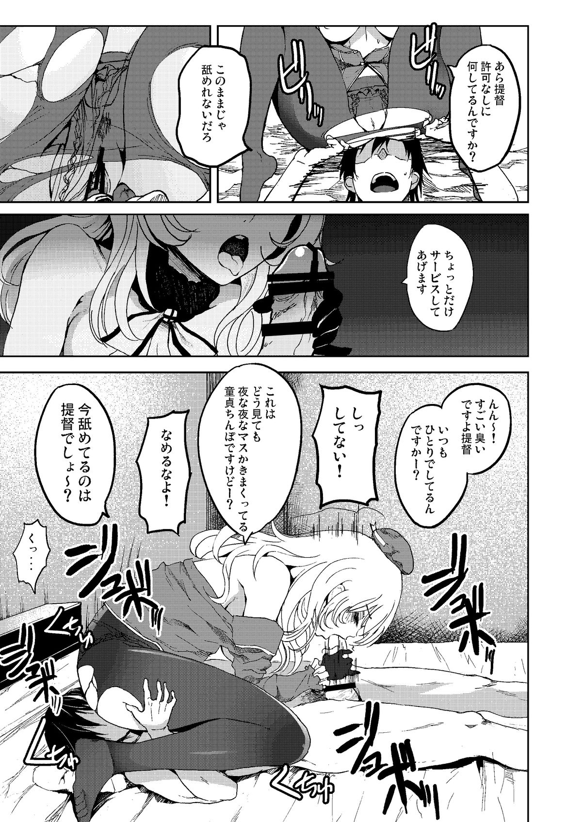 [コワレ田ラジ男 (ヒーローキィ)] 平成しごき合戦ぱんぱか (艦隊これくしょん -艦これ-) [DL版]