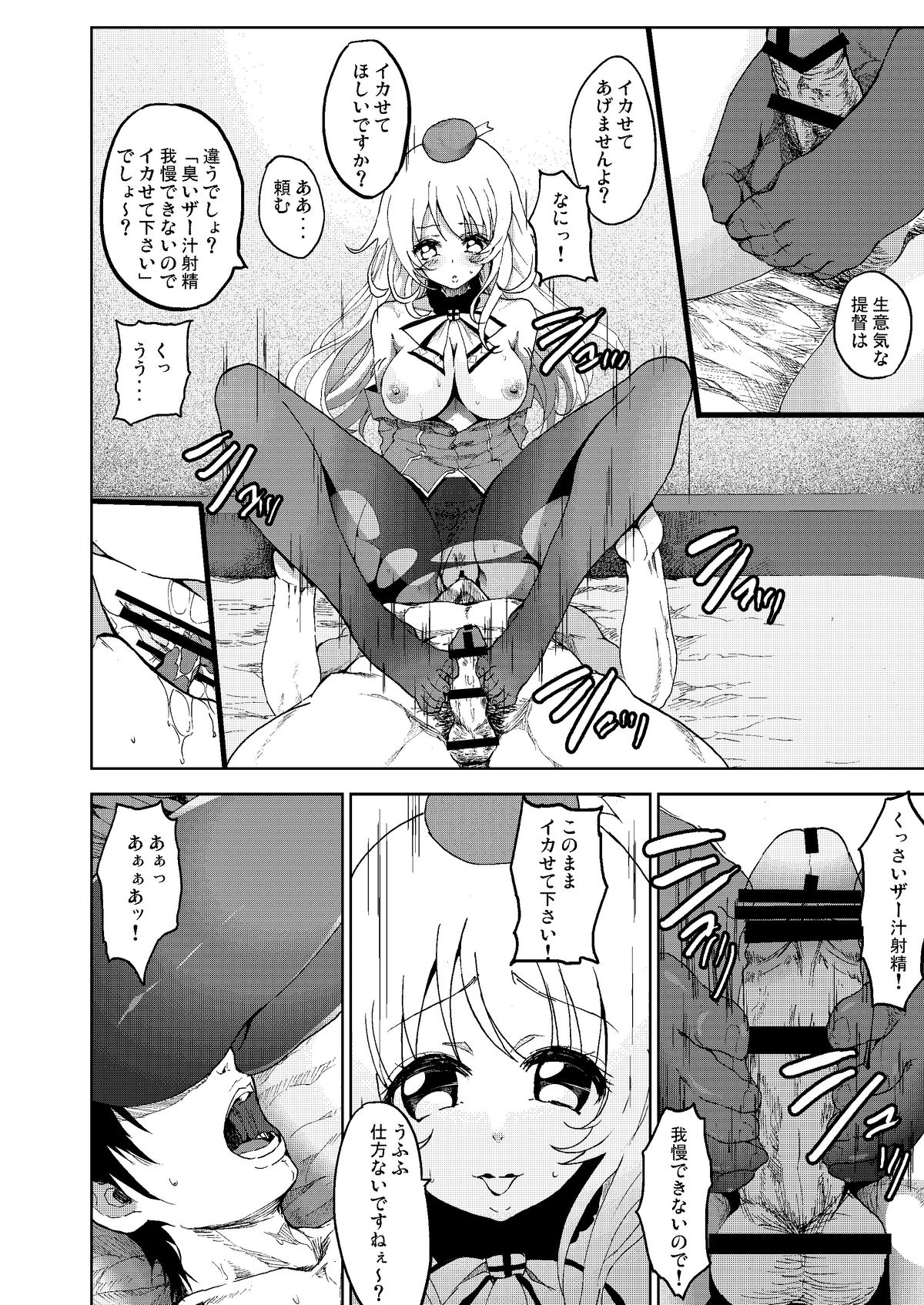 [コワレ田ラジ男 (ヒーローキィ)] 平成しごき合戦ぱんぱか (艦隊これくしょん -艦これ-) [DL版]