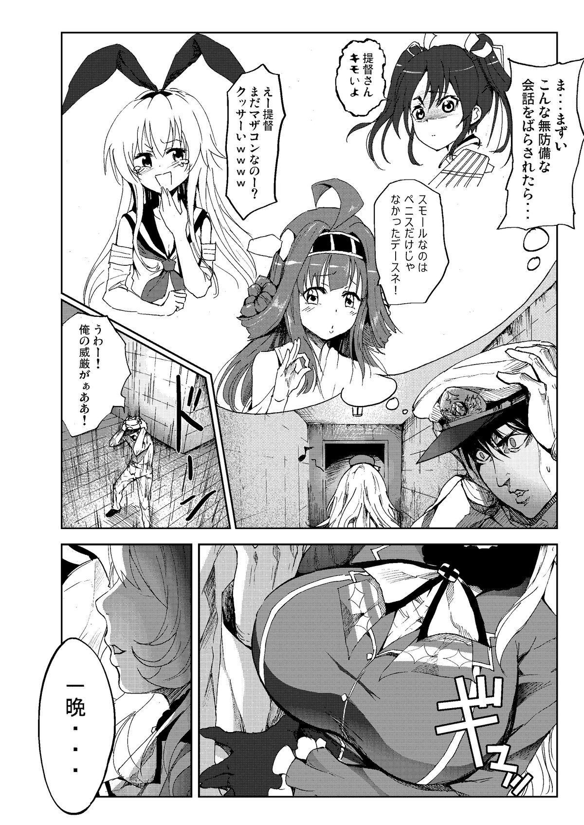 [コワレ田ラジ男 (ヒーローキィ)] 平成しごき合戦ぱんぱか (艦隊これくしょん -艦これ-) [DL版]