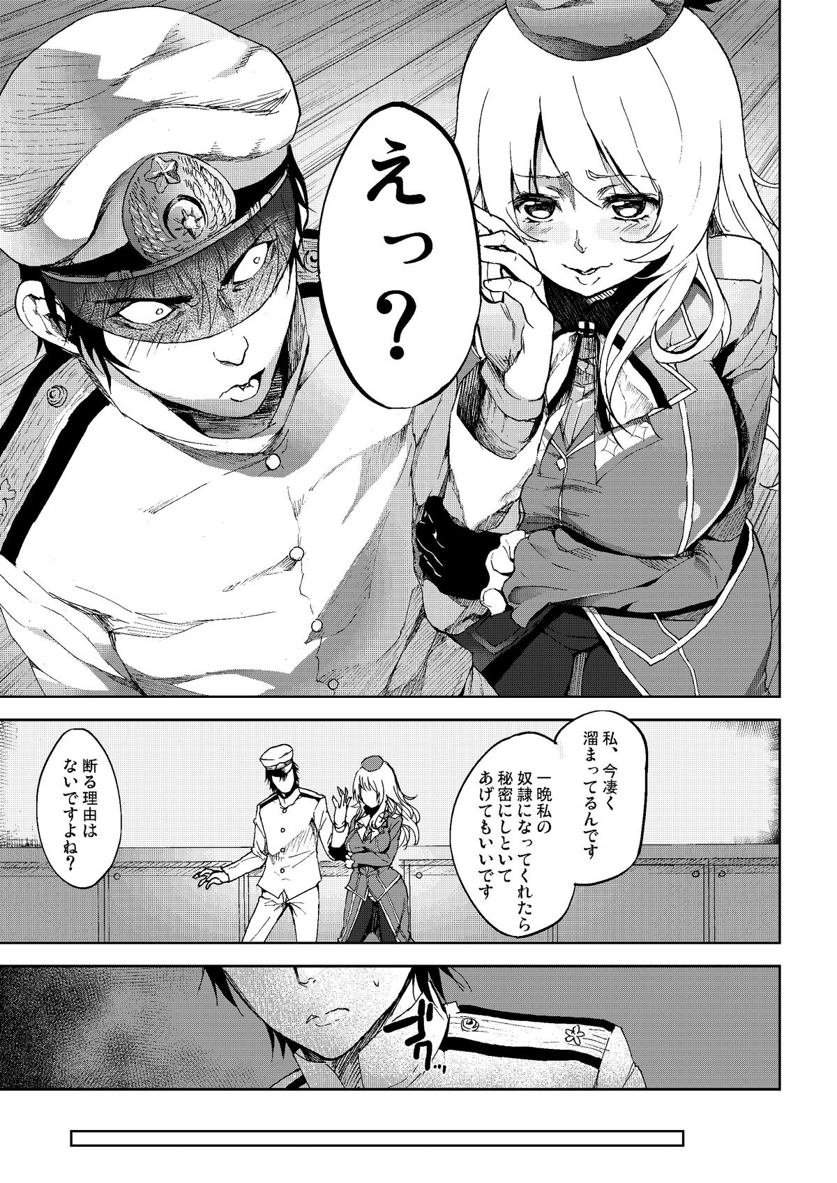 [コワレ田ラジ男 (ヒーローキィ)] 平成しごき合戦ぱんぱか (艦隊これくしょん -艦これ-) [DL版]