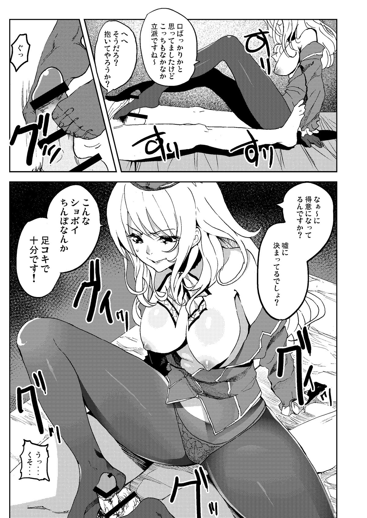 [コワレ田ラジ男 (ヒーローキィ)] 平成しごき合戦ぱんぱか (艦隊これくしょん -艦これ-) [DL版]