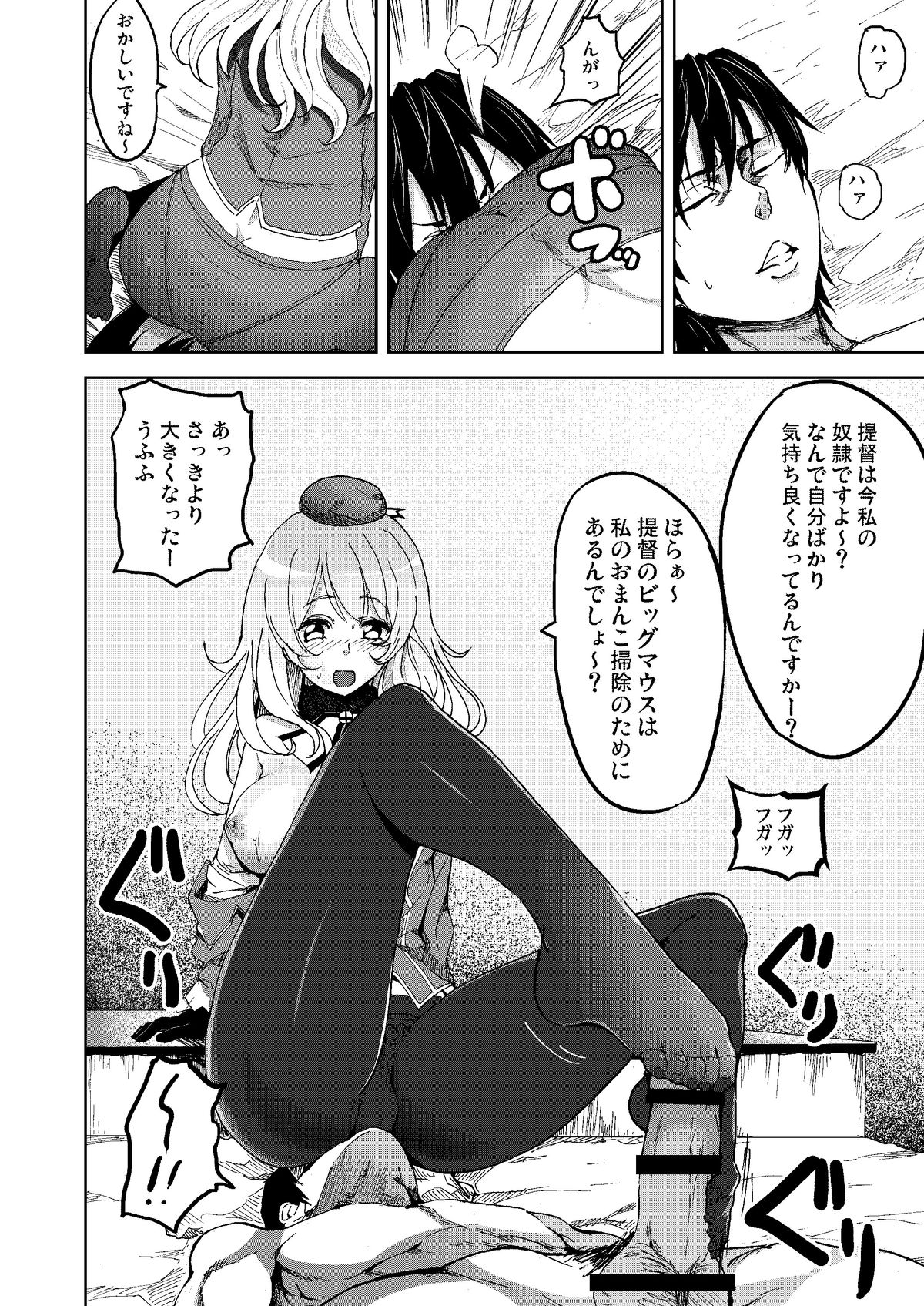 [コワレ田ラジ男 (ヒーローキィ)] 平成しごき合戦ぱんぱか (艦隊これくしょん -艦これ-) [DL版]