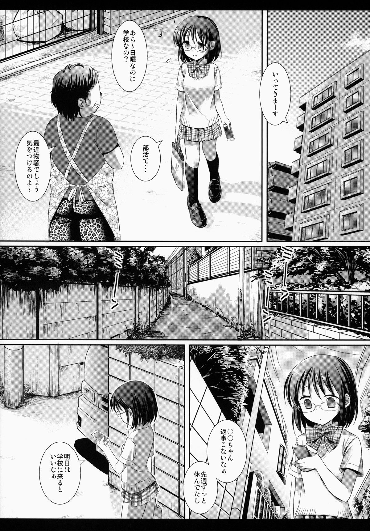 (サンクリ64) [ナギヤマスギ (那岐山)] JCハイエース