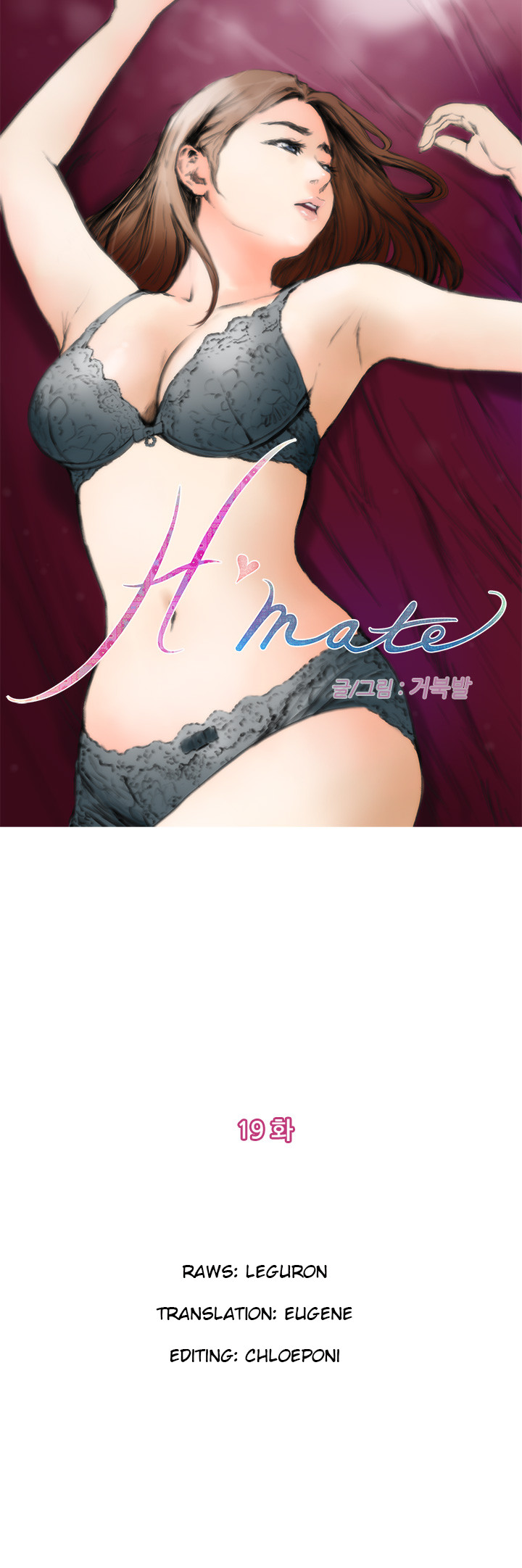 （YoManga）H-Mate-チャプター1-30（英語）