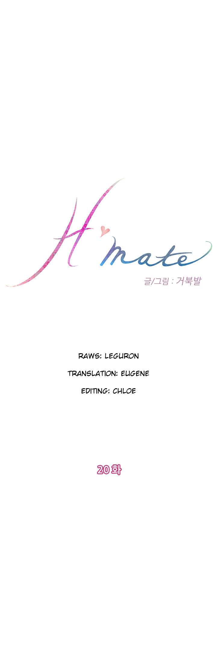 （YoManga）H-Mate-チャプター1-30（英語）