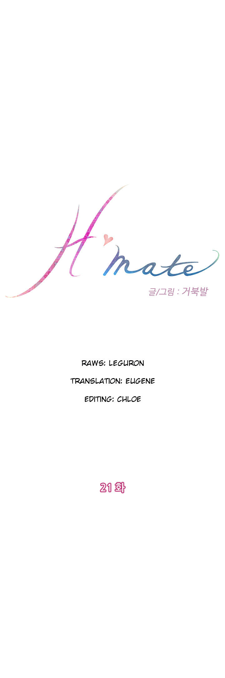 （YoManga）H-Mate-チャプター1-30（英語）