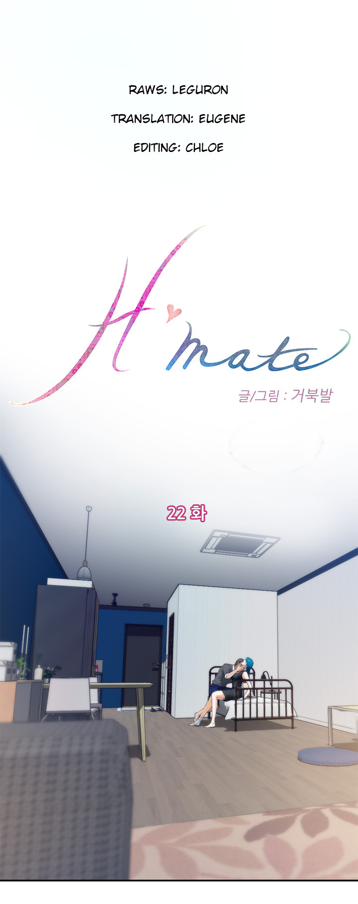 （YoManga）H-Mate-チャプター1-30（英語）