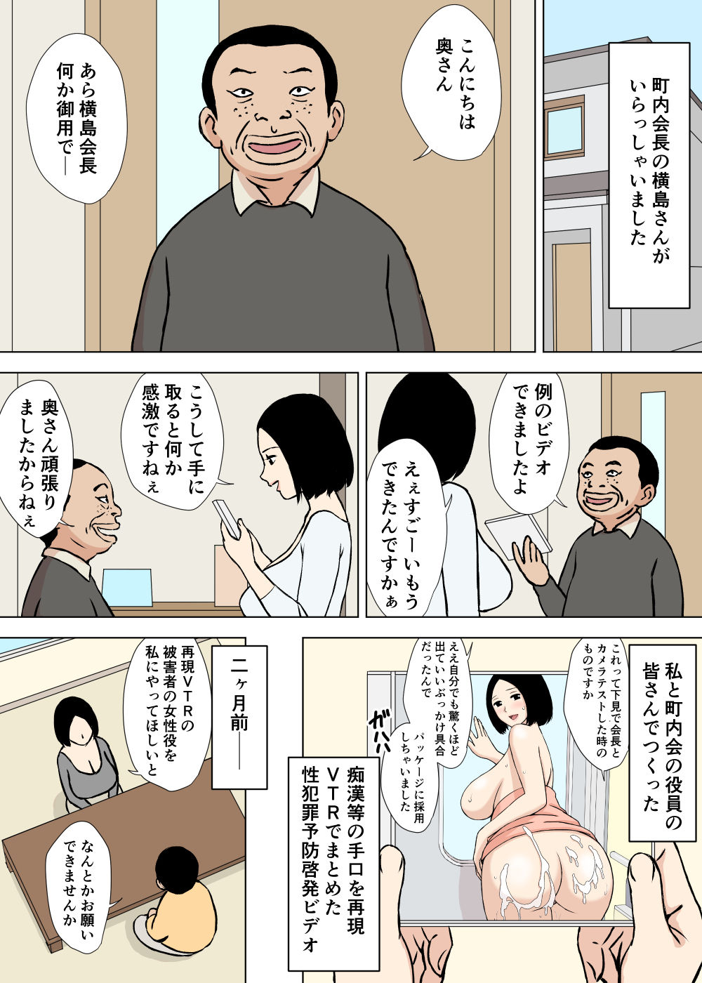 [U羅漢] ご奉仕ママのふみこさん