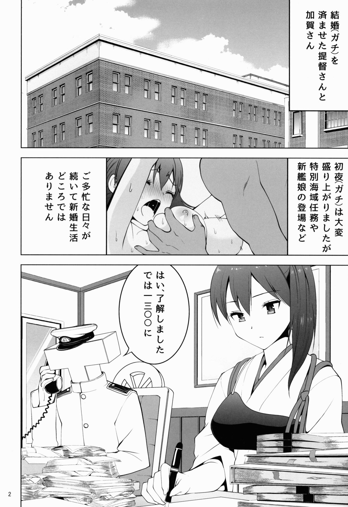 (サンクリ63) [どん底かしわめし (マスクザJ)] シンコンクウボカガ (艦隊これくしょん -艦これ-)