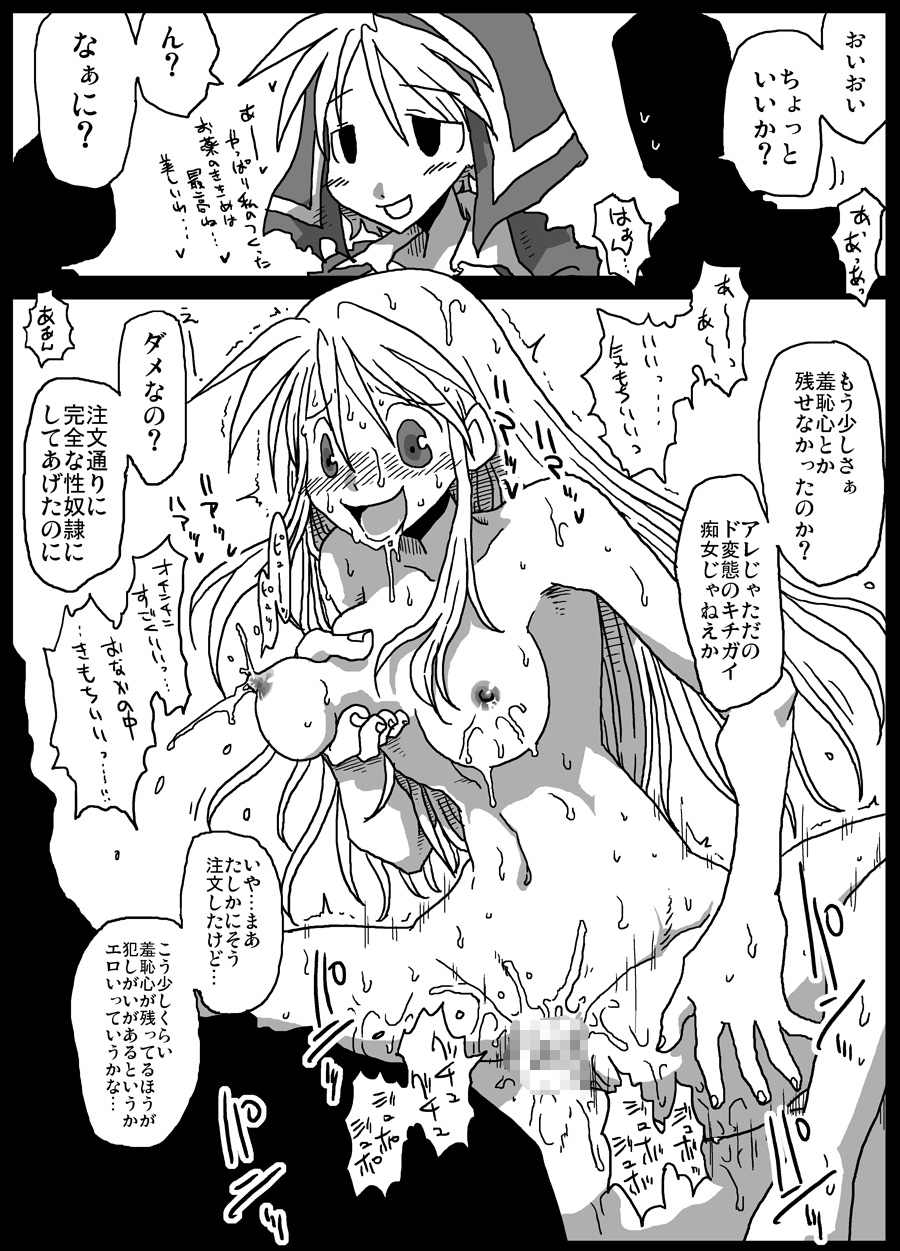 [天原帝国 (天原)] 薬漬け騎士 [DL版]