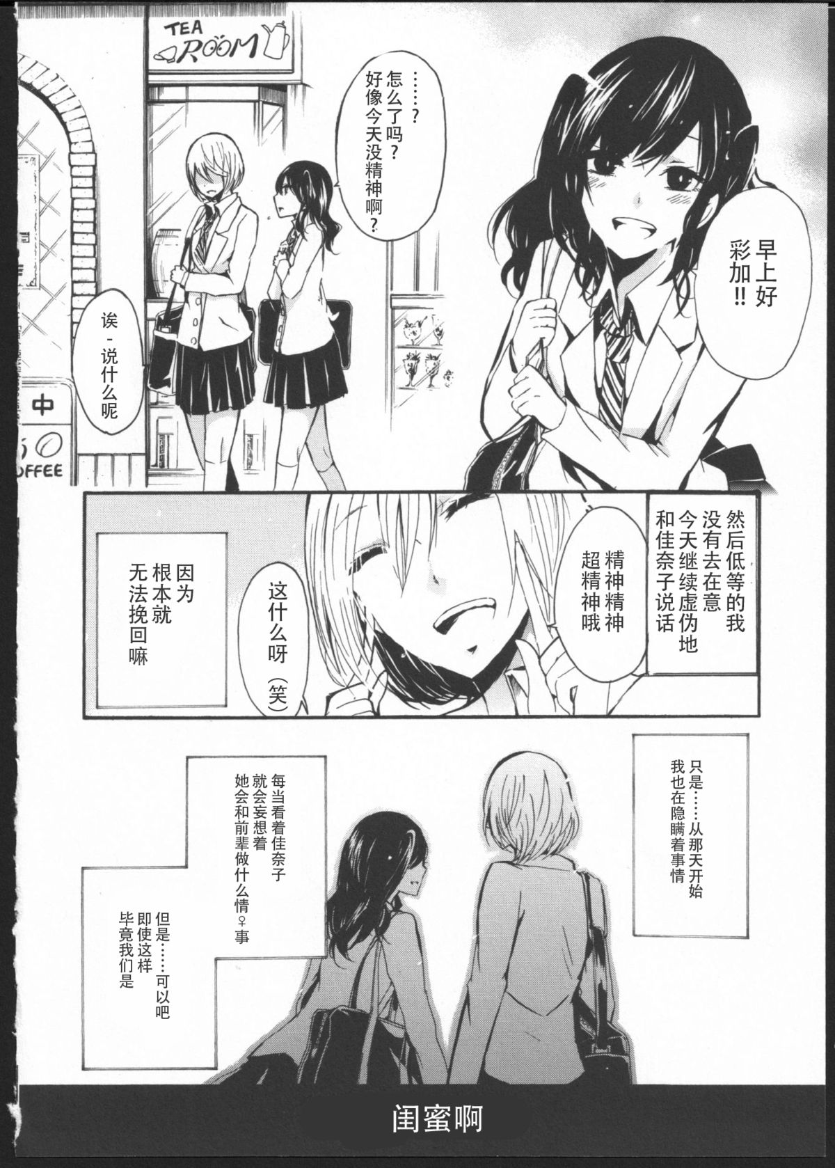 [くずしろ] きみのせい [中国翻訳]