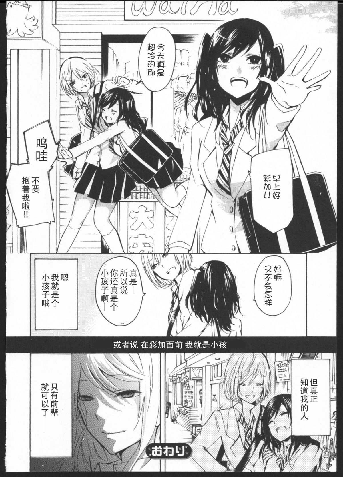 [くずしろ] きみのせい [中国翻訳]