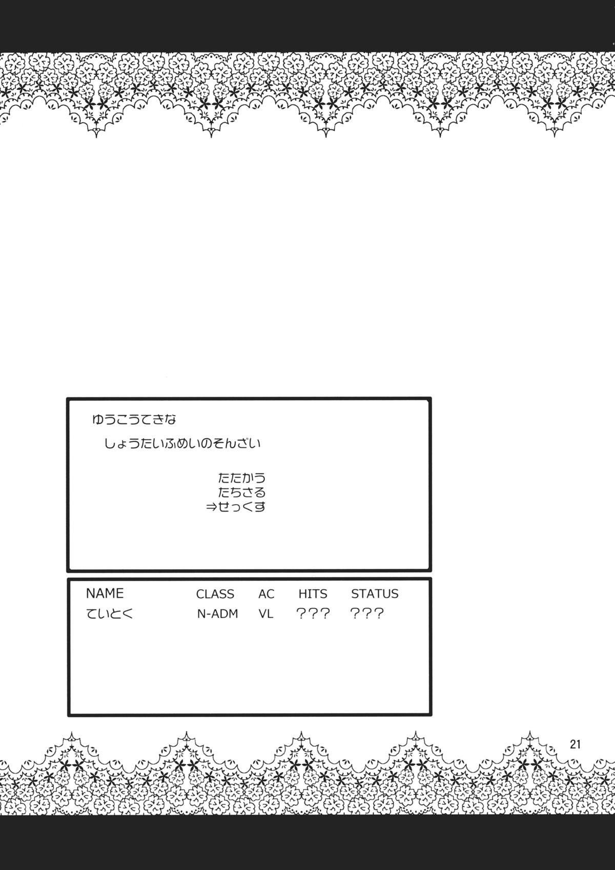 (C86) [04U (陵たすく)] Amicable Unseen Entity (艦隊これくしょん-艦これ-) [英訳]