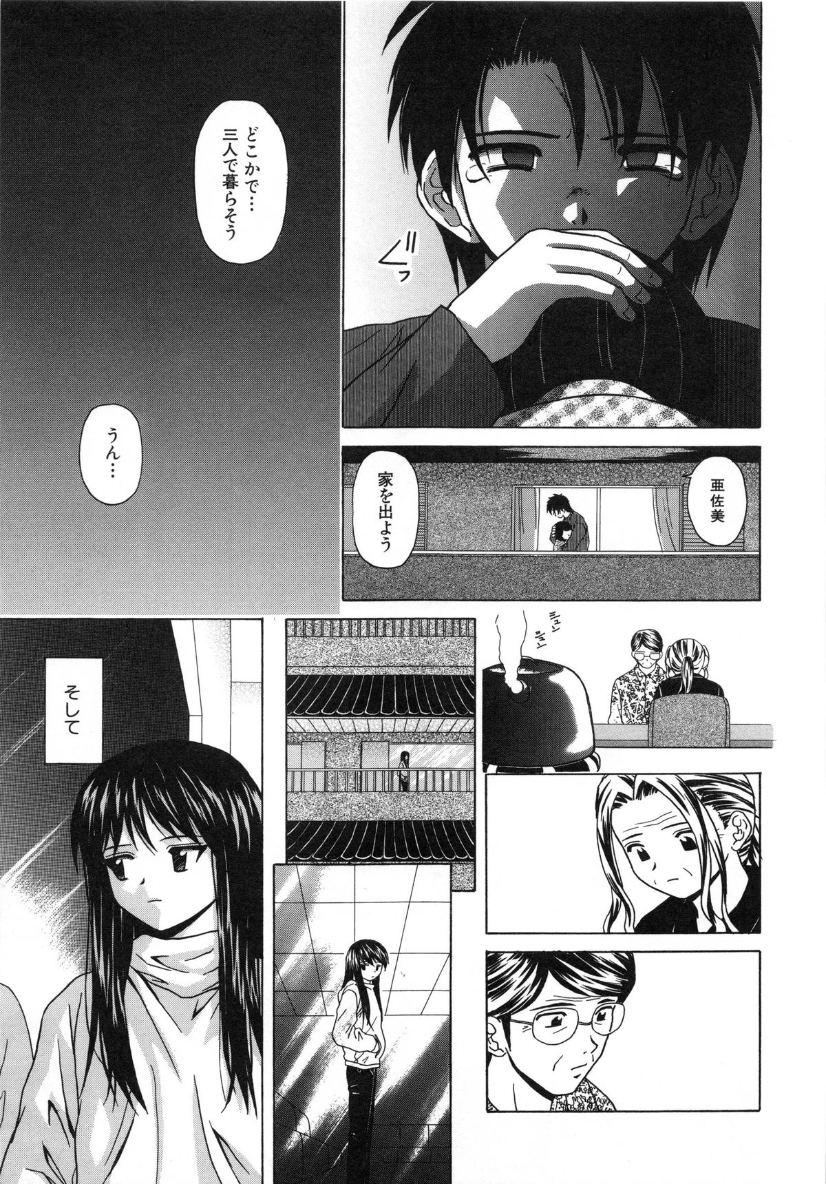 [楓牙] 魅惑の扉