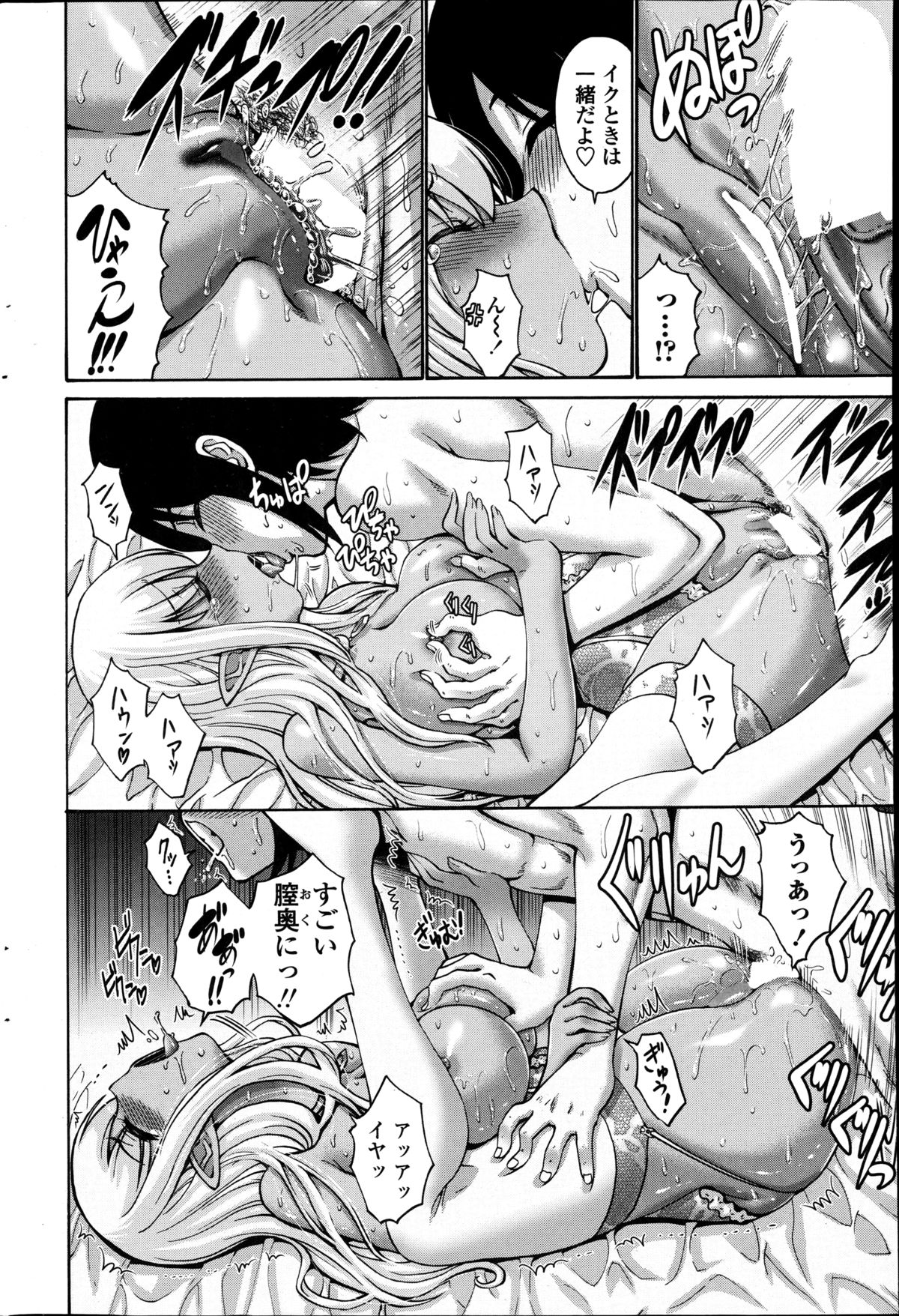 COMIC ペンギンクラブ山賊版 2014年8月号