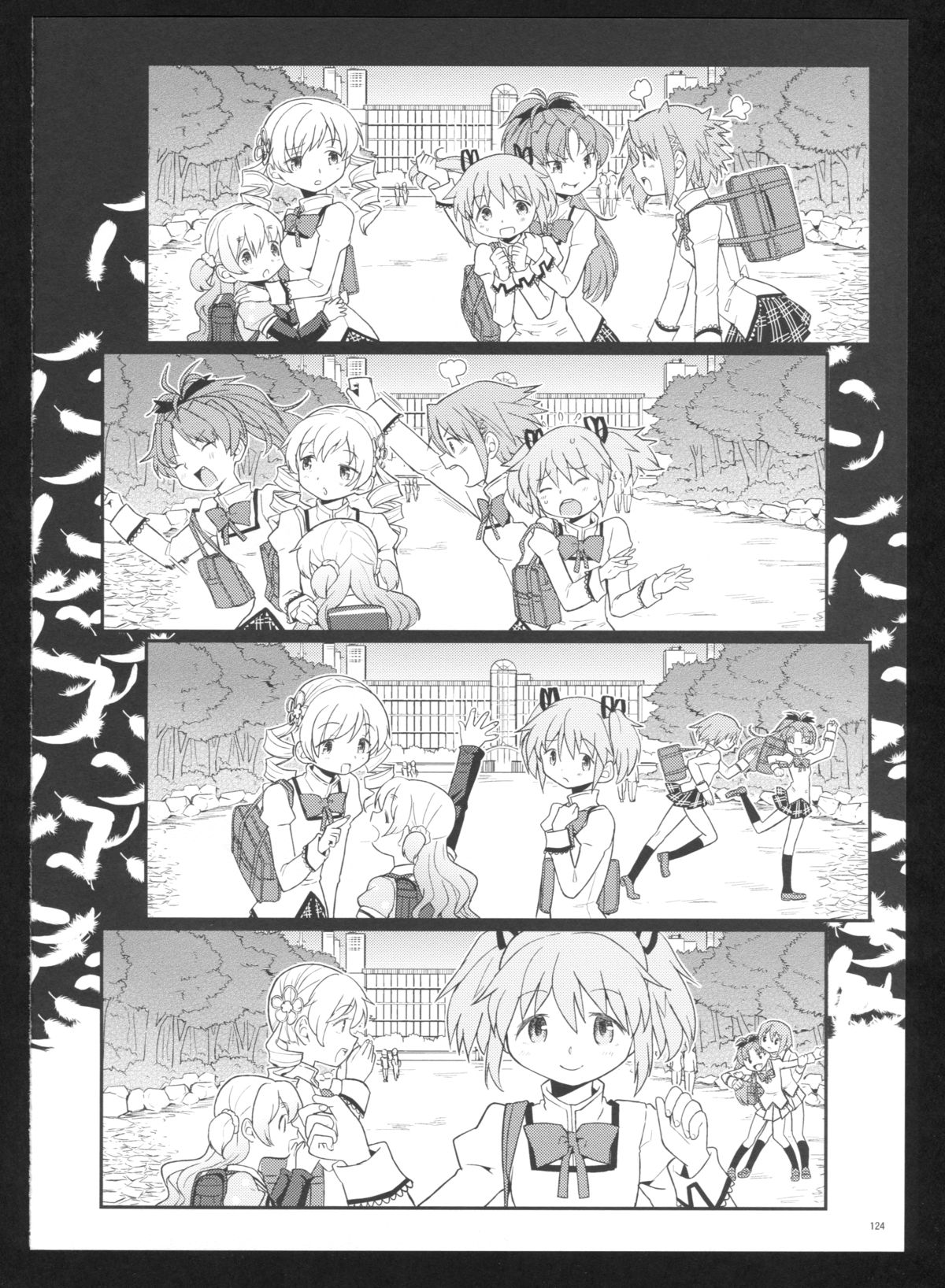 (C86) [ネダオレ (あやね)] 過酷少女絵録・惨(魔法少女まどか☆マギカ)