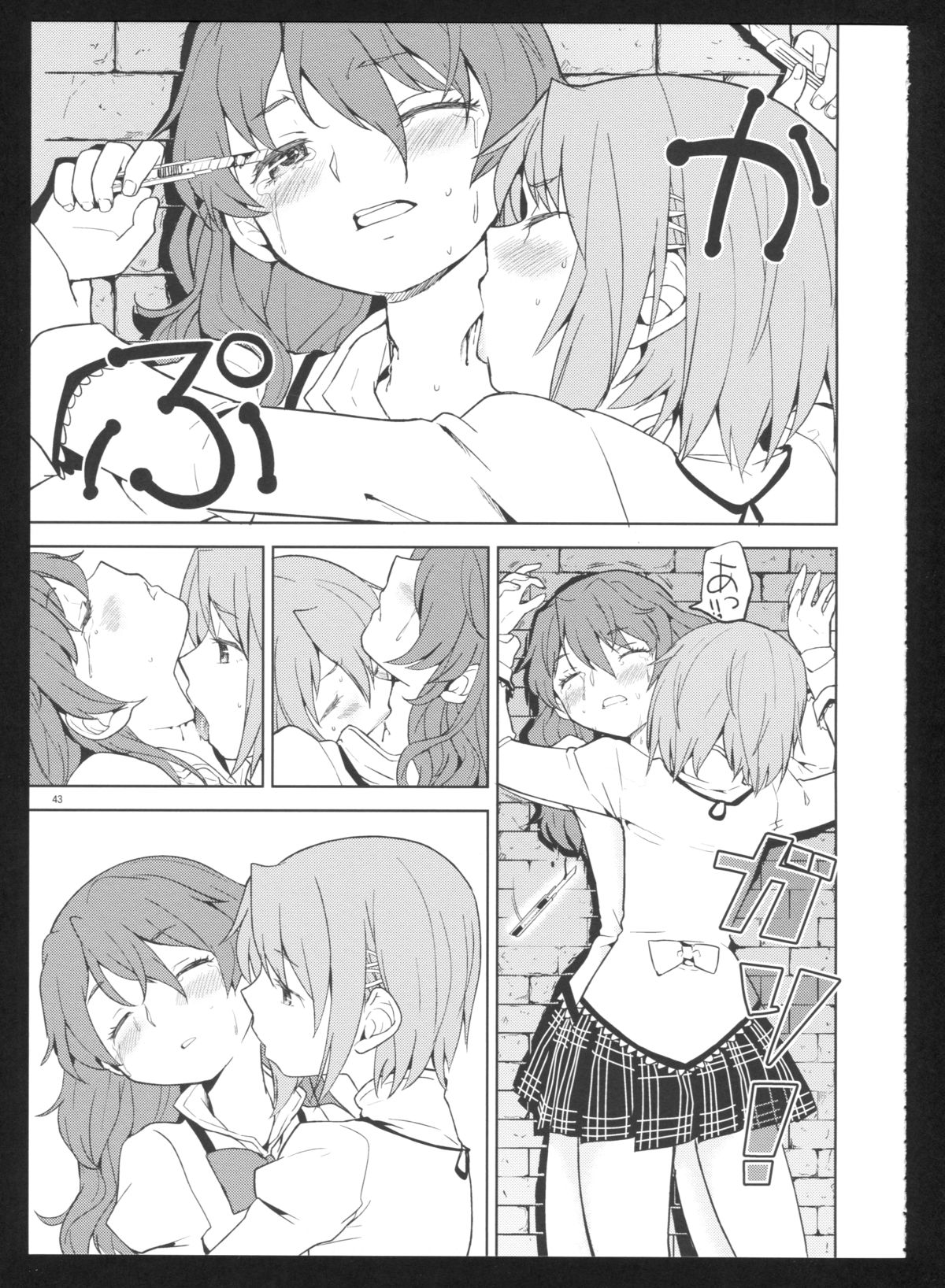 (C86) [ネダオレ (あやね)] 過酷少女絵録・惨(魔法少女まどか☆マギカ)