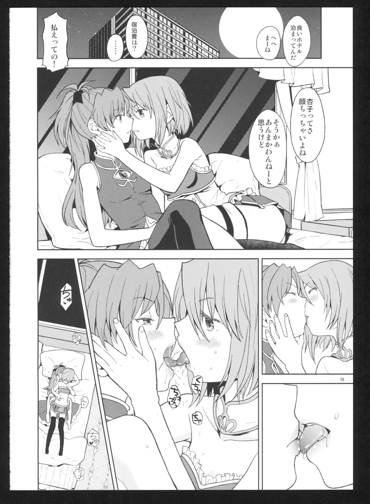 (C86) [ネダオレ (あやね)] 過酷少女絵録・惨(魔法少女まどか☆マギカ)