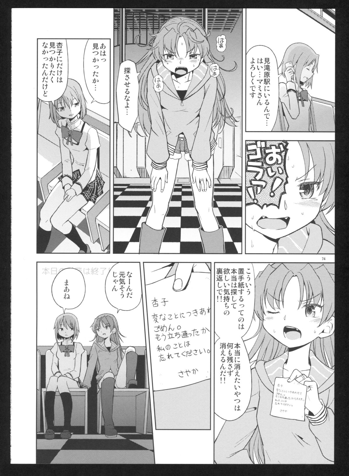 (C86) [ネダオレ (あやね)] 過酷少女絵録・惨(魔法少女まどか☆マギカ)
