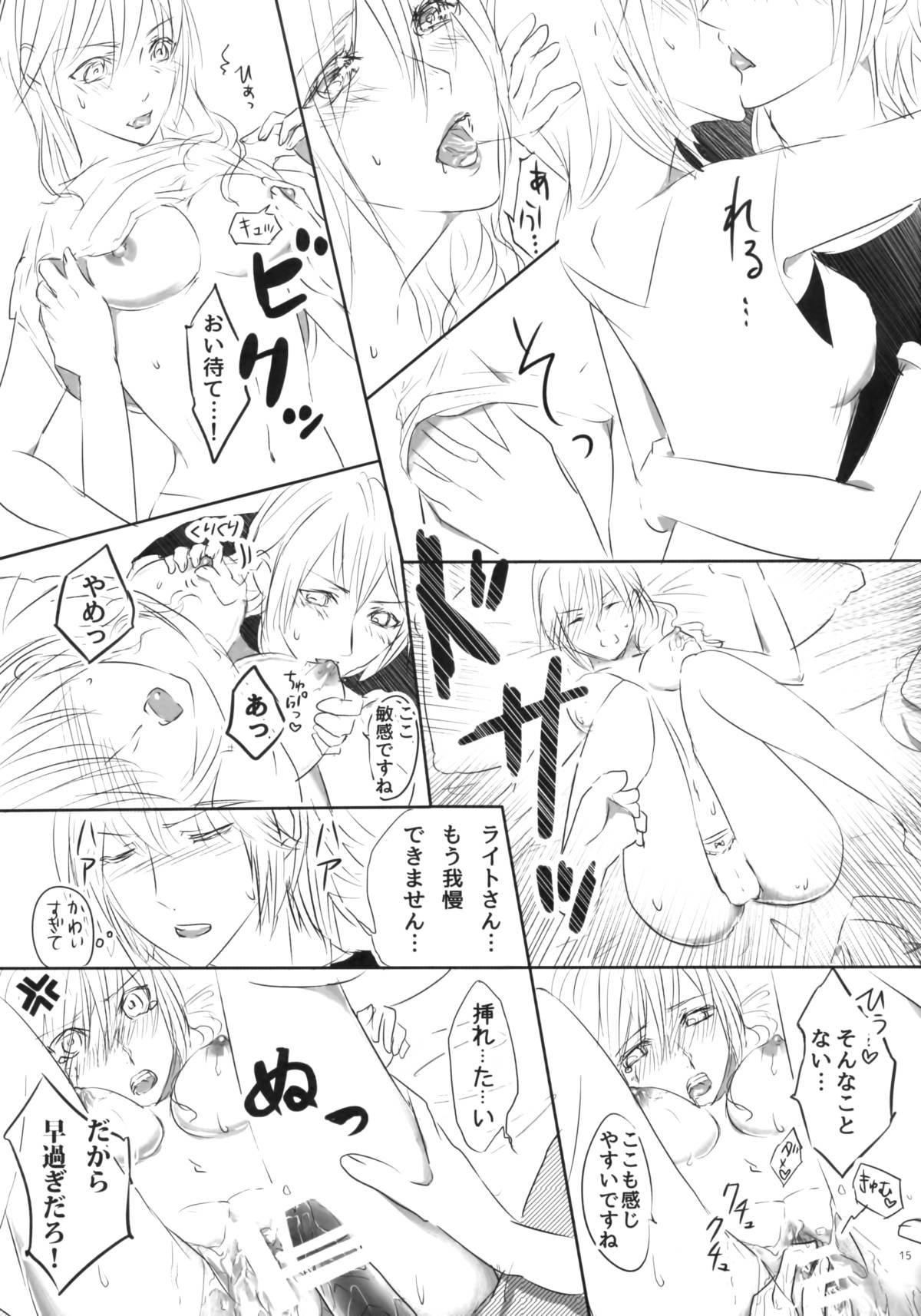 (C86) [Holiday (Elia)]TO MEET YOU(Lightning Returns: Final Fantasy XIII)