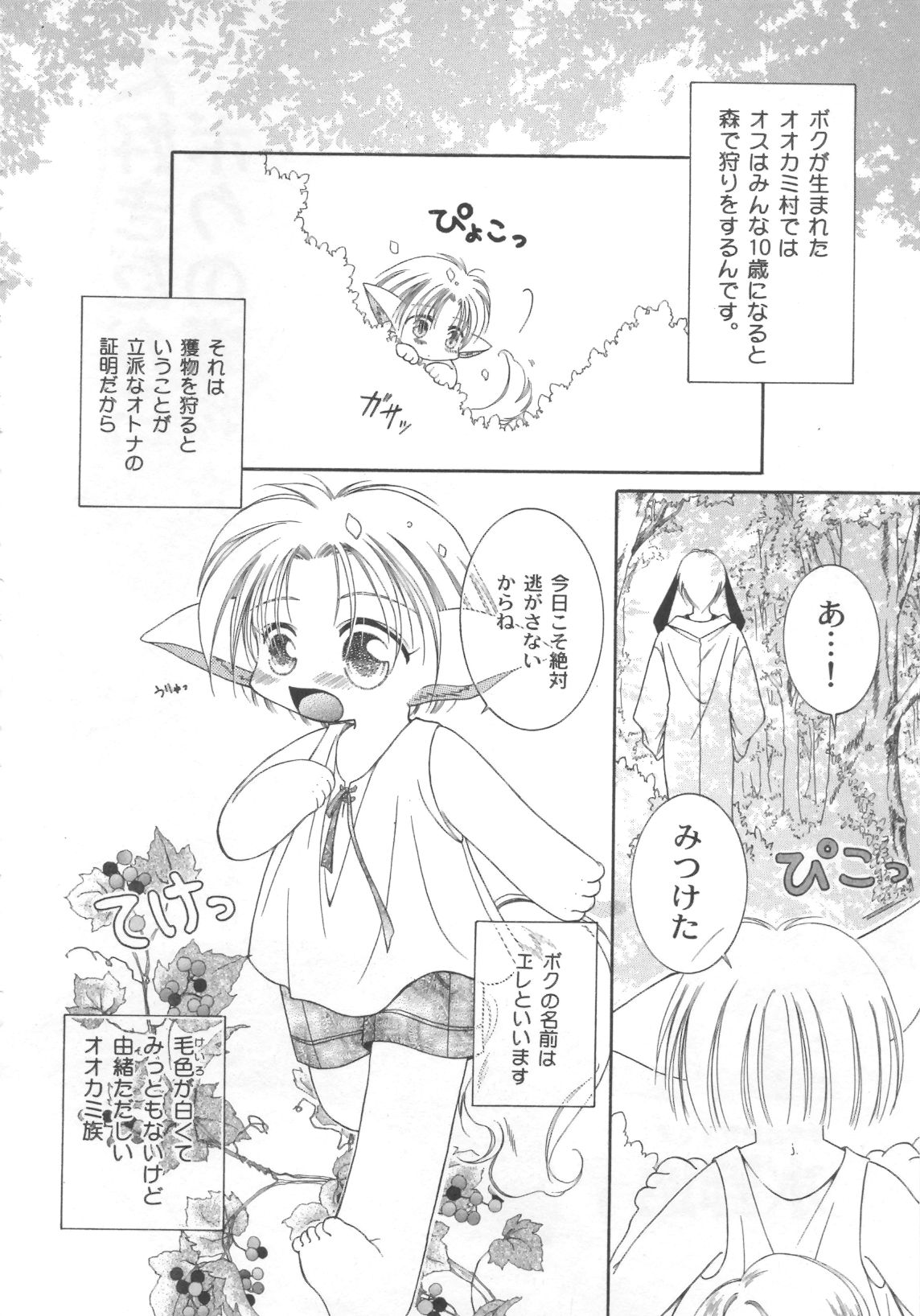 【アンソロジー】Pet-BoysVol。 4