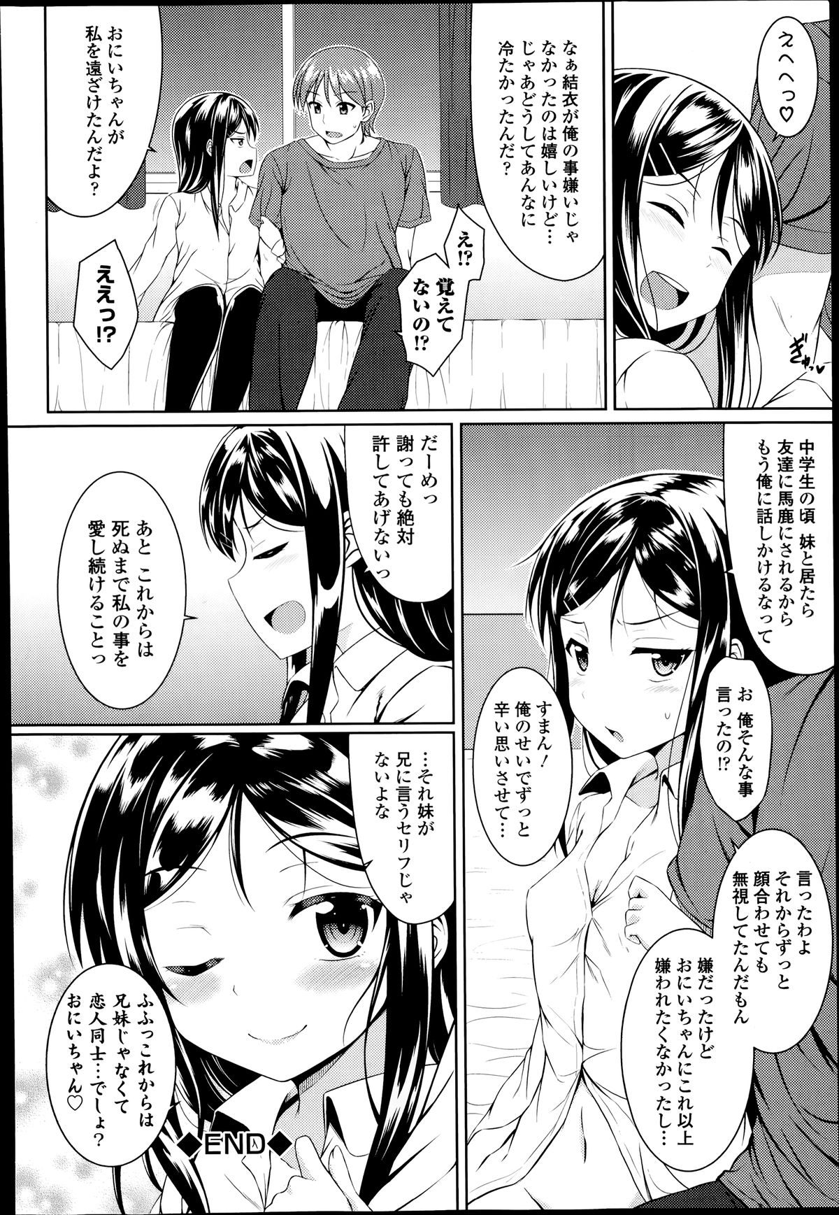 COMIC エウロパ 2014年07月号