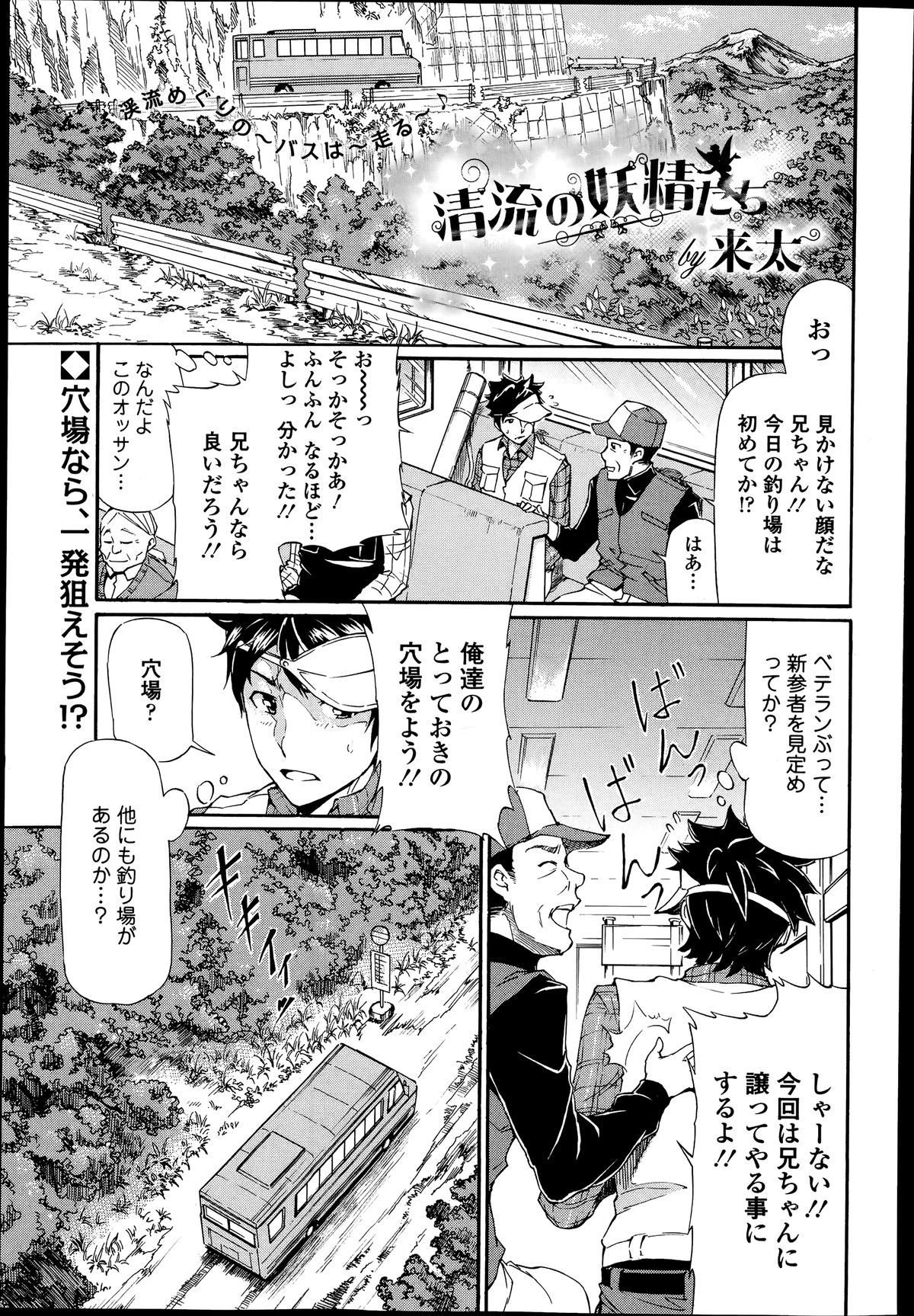 COMIC エウロパ 2014年07月号